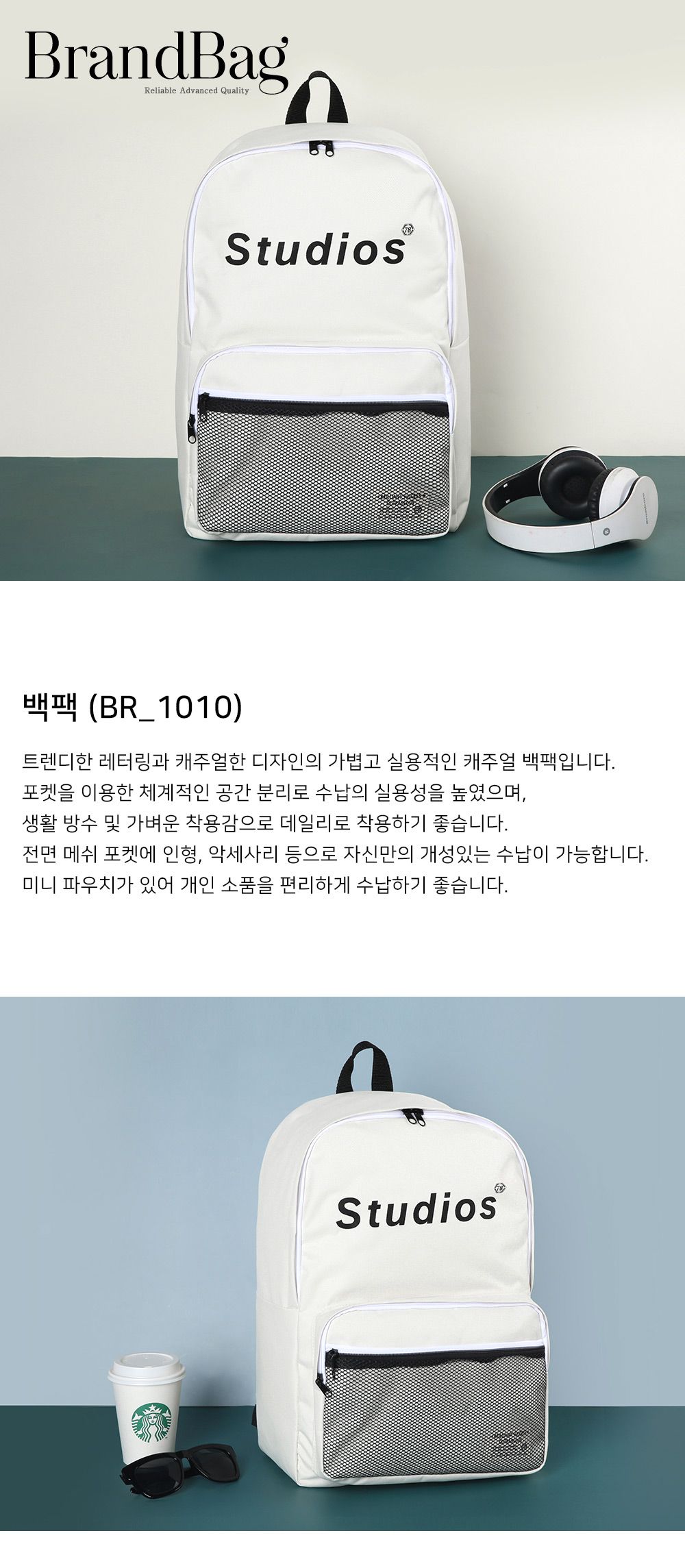 BR_1010 백팩 망사포켓백팩 학생백팩 패션백팩 가방 백팩 책가방 학교가방 학교백팩 캐주얼백팩 케주얼백팩
