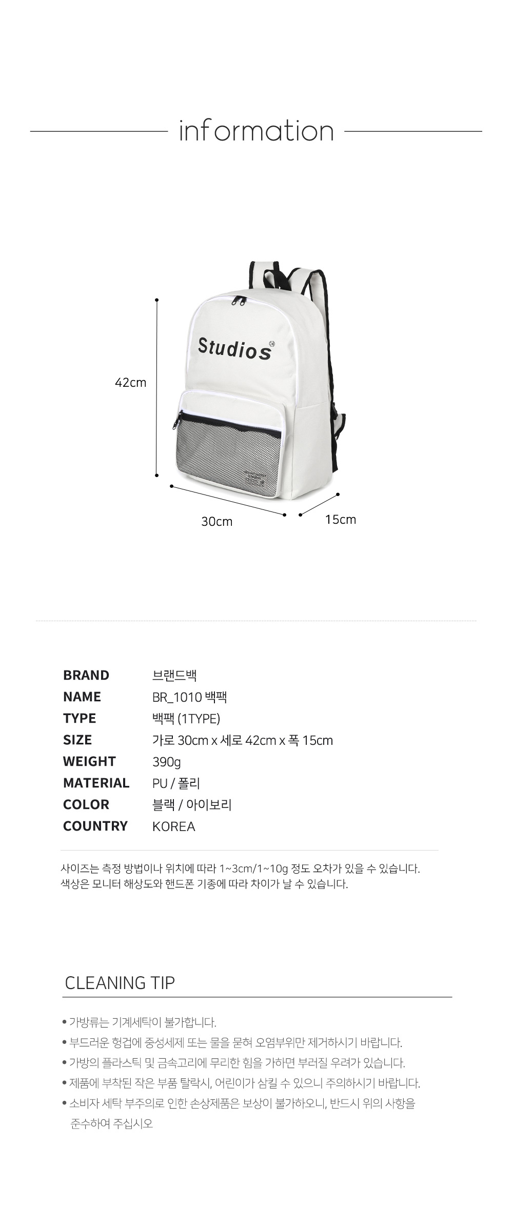 BR_1010 백팩 망사포켓백팩 학생백팩 패션백팩 가방 백팩 책가방 학교가방 학교백팩 캐주얼백팩 케주얼백팩