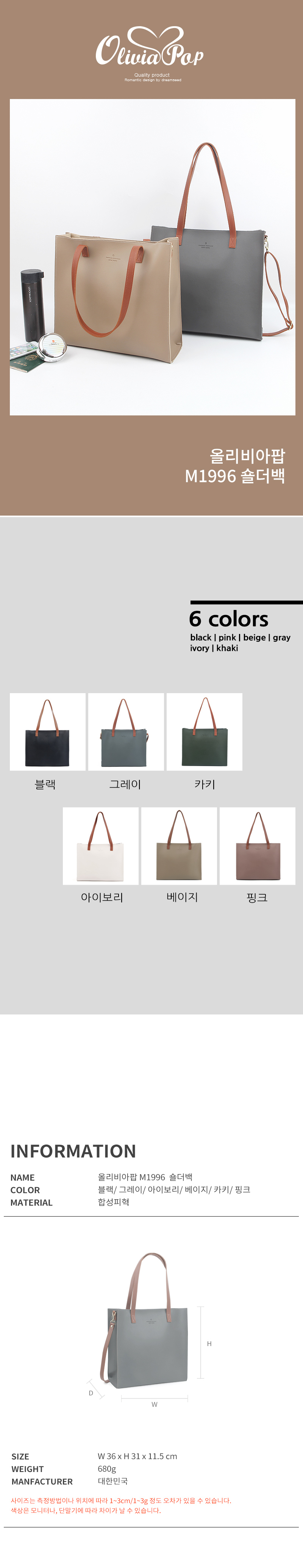 숄더백 OP M1996/숄더백/여성가방/여자가방/여성가죽숄더백/가죽숄더백/여성용백/여성숄더백/숄더가방/스퀘