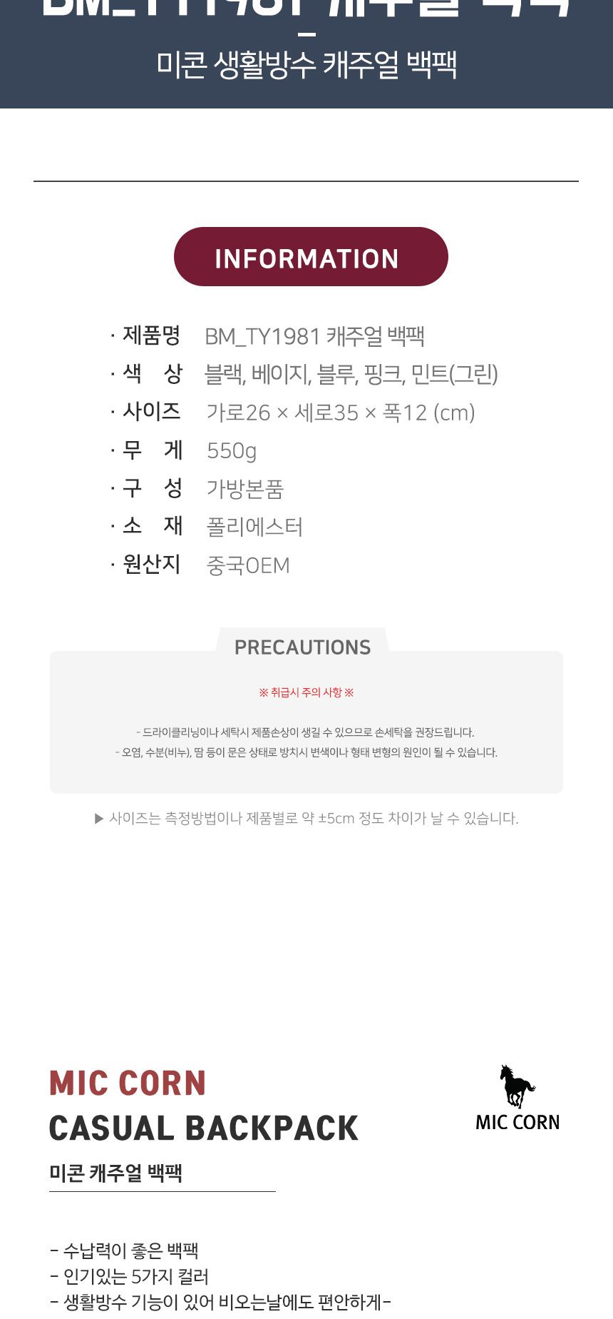 BM_TY1981 캐주얼 백팩 포켓백팩 패션백팩 가방 백팩 책가방 배낭 학교백팩 디자인책가방 학교가방 여행가방 여행백팩