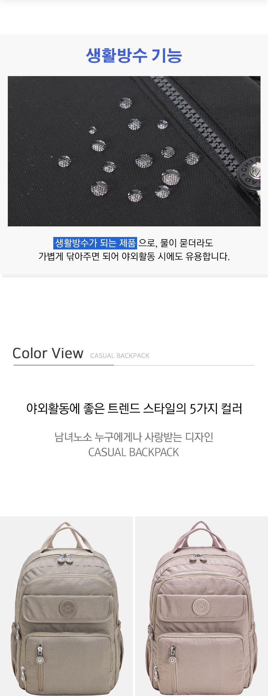 BM_TY1981 캐주얼 백팩 포켓백팩 패션백팩 가방 백팩 책가방 배낭 학교백팩 디자인책가방 학교가방 여행가방 여행백팩