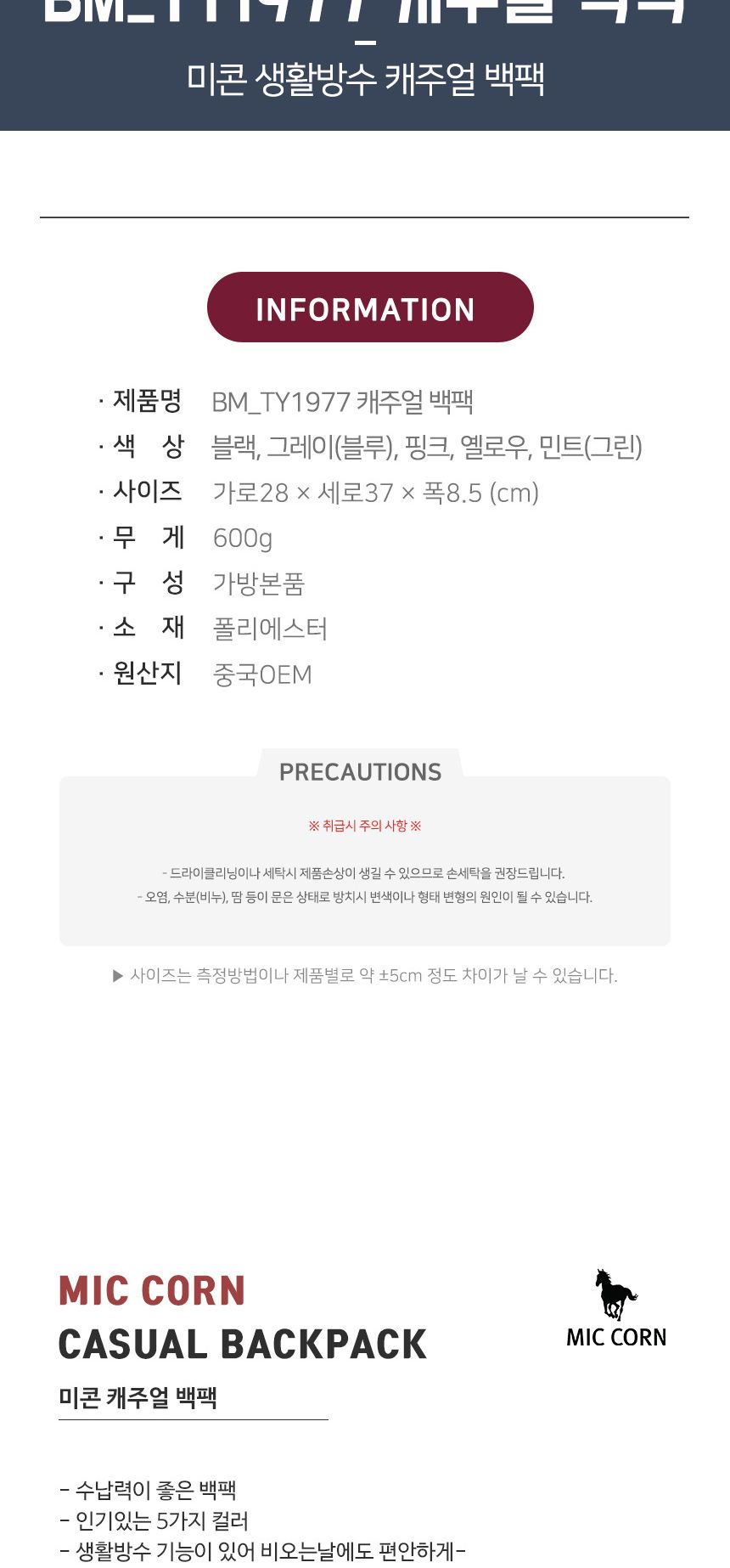 BM_TY1977 캐주얼 백팩 포켓백팩 수납포켓백팩 패션백팩 가방 백팩 책가방 배낭 학교백팩 디자인책가방 학교가방 여행가방 여행백팩