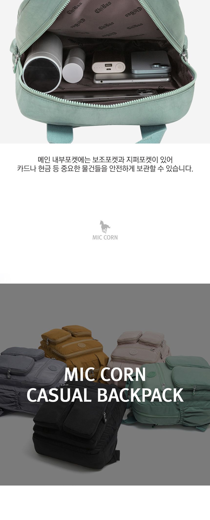 BM_TY1977 캐주얼 백팩 포켓백팩 수납포켓백팩 패션백팩 가방 백팩 책가방 배낭 학교백팩 디자인책가방 학교가방 여행가방 여행백팩