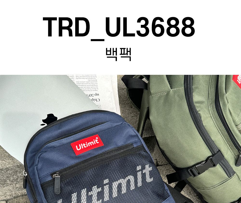 TRD_UL3688 백팩 남성백팩 여성백팩 남녀백팩 여행백팩 학생백백 캐주얼백팩 고등학생백팩 학생가방 책가방 학원백팩 중학생백팩 대학생백팩 트랜드백