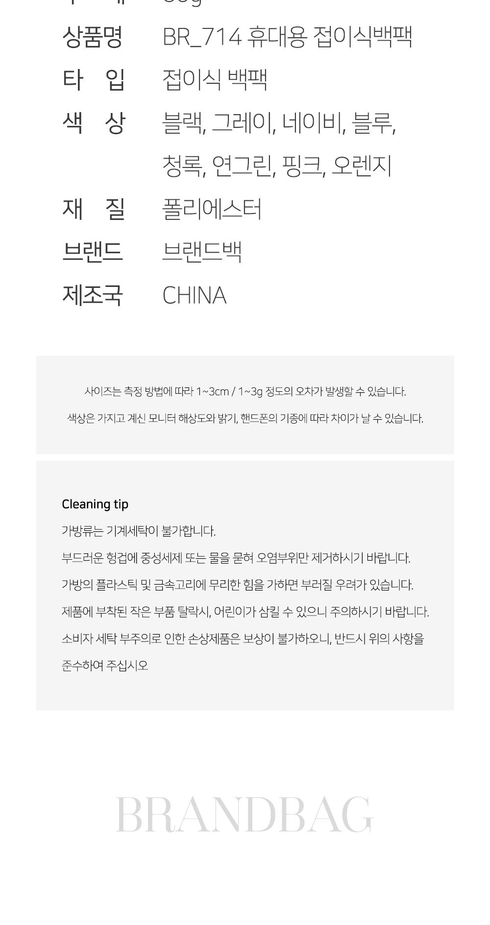 BR_714 휴대용 접이식 백팩 휴대용백팩 폴딩백팩 접이형백팩 패션백팩 가방 백팩 책가방 배낭 학교백팩 학교가방 여행가방 여행백팩