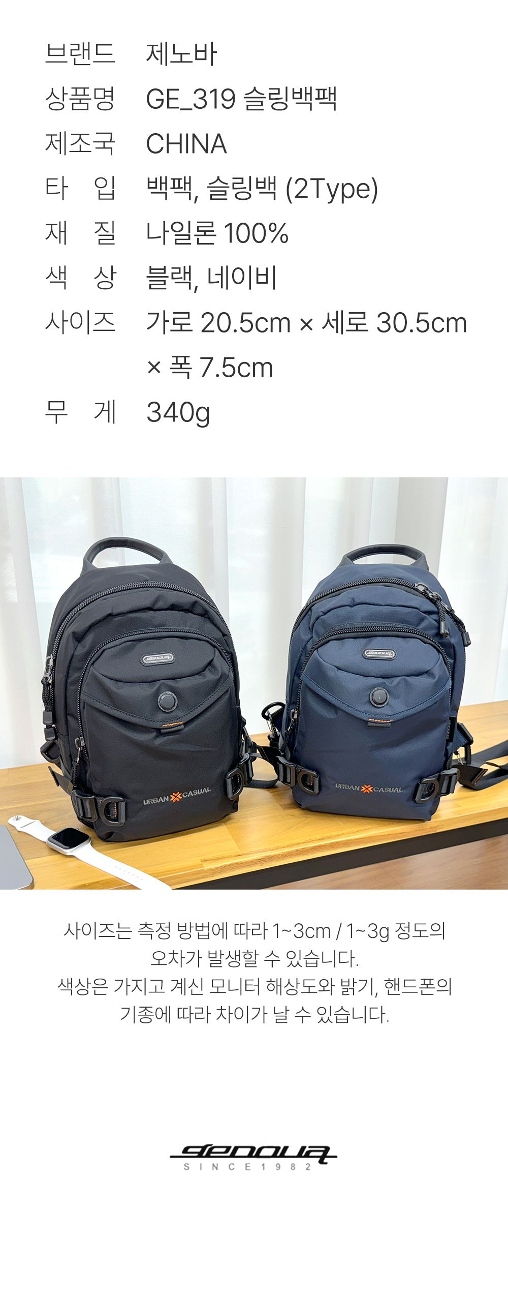 GE_319 슬링백팩 슬링백팩 슬링백 패션백팩 가방 백팩 책가방 배낭 학교백팩 학교가방 여행가방 여행백팩