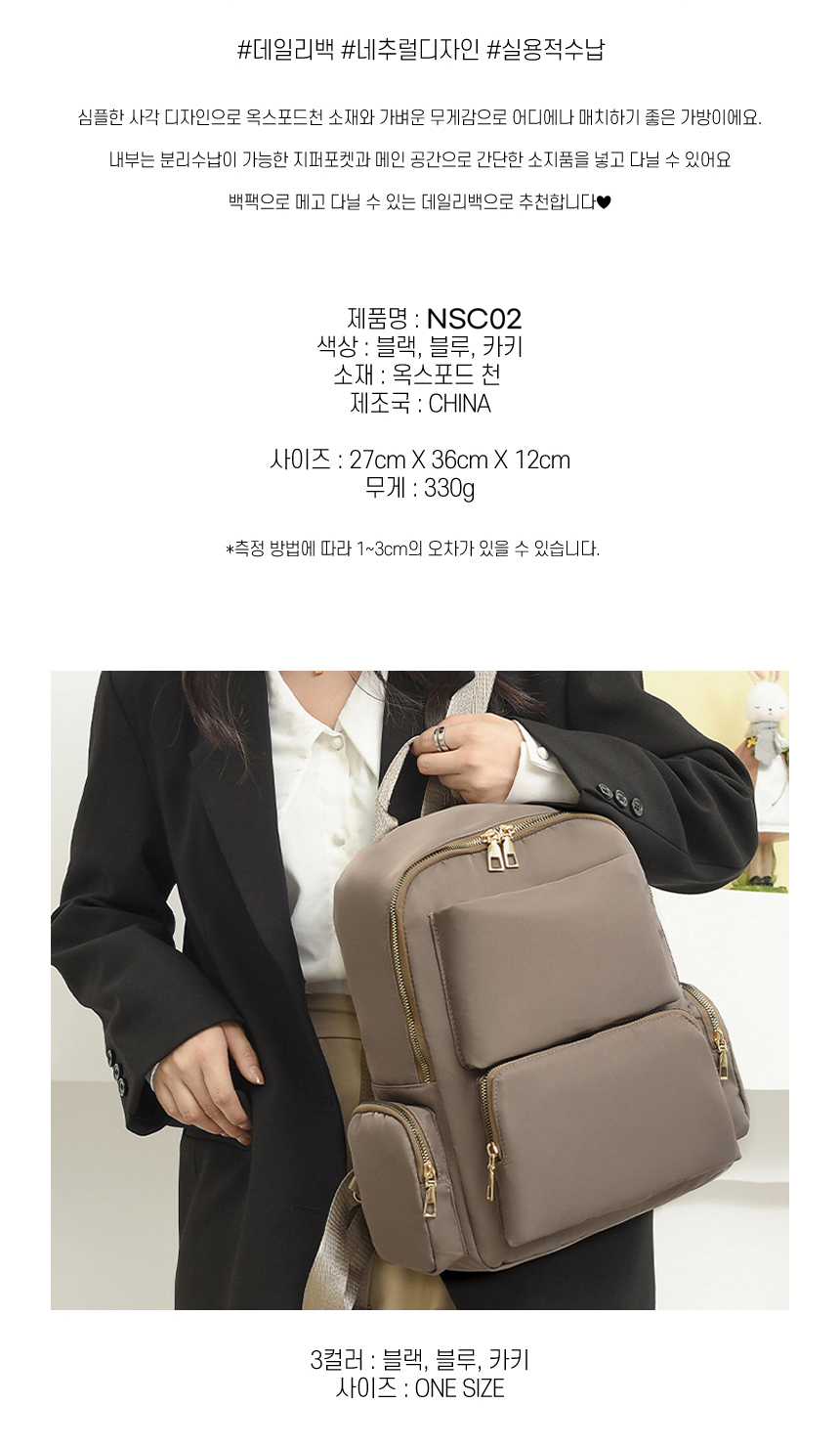TRV 트레빌 여성 백팩 NSC02 여자백팩 여성백팩 패션백팩 가방 백팩 책가방 배낭 학교백팩 학교가방 여행가방 여행백팩