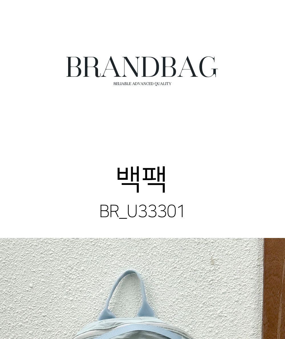 BR_U33301 백팩 나일론백팩 여름백팩 패션백팩 가방 백팩 책가방 배낭 학교백팩 학교가방 여행가방 여행백팩