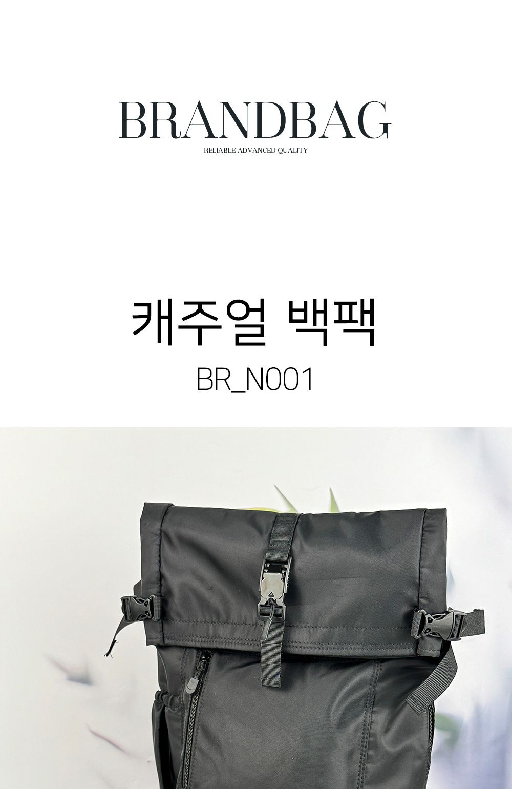 BR_N001 캐주얼 백팩 폴리백팩 사각백팩 사각버클백팩 패션백팩 가방 백팩 책가방 배낭 학교백팩 학교가방 여행가방 여행백팩