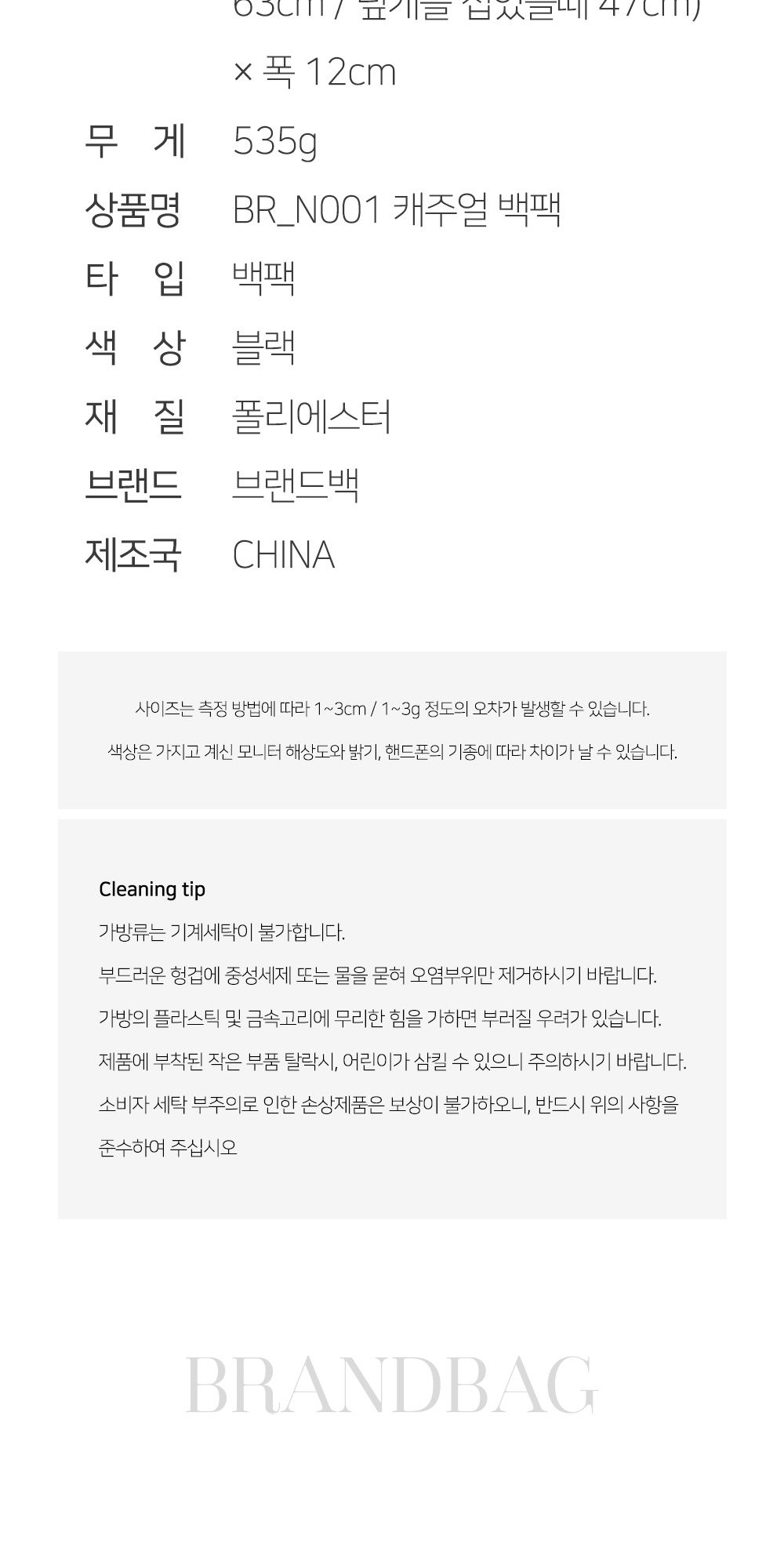 BR_N001 캐주얼 백팩 폴리백팩 사각백팩 사각버클백팩 패션백팩 가방 백팩 책가방 배낭 학교백팩 학교가방 여행가방 여행백팩