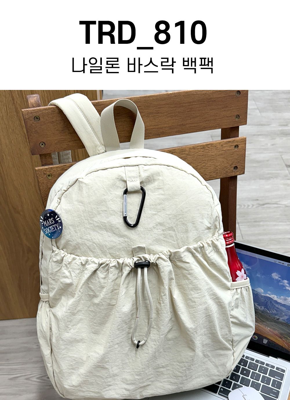 TRD_810 나일론 바스락 백팩 바스락백팩 나일론백팩 여름백팩 패션백팩 가방 백팩 책가방 배낭 학교백팩 학교가방 여행가방 여행백팩