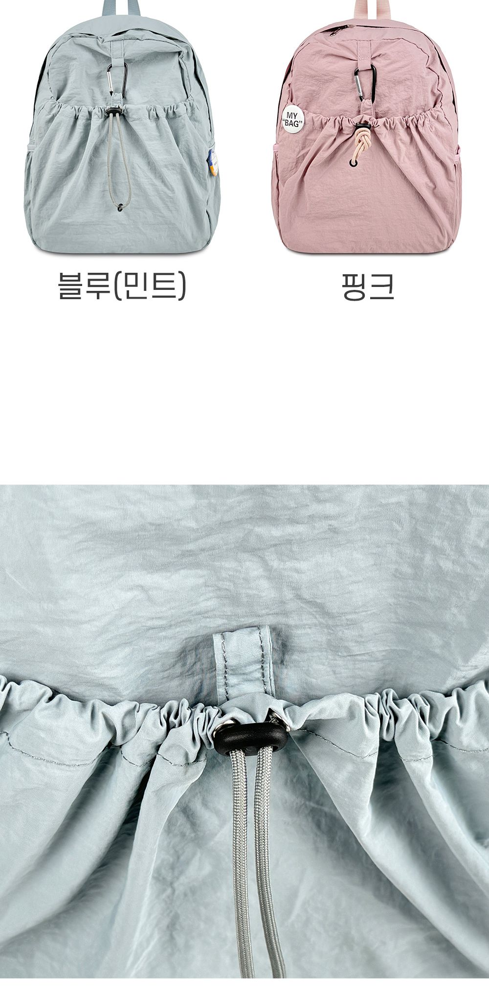 TRD_810 나일론 바스락 백팩 바스락백팩 나일론백팩 여름백팩 패션백팩 가방 백팩 책가방 배낭 학교백팩 학교가방 여행가방 여행백팩