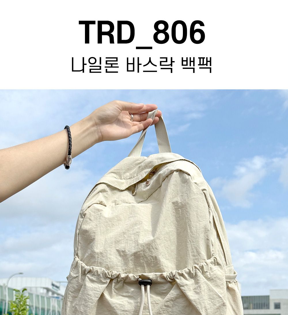 TRD_806 나일론 바스락 백팩 스트링백팩 나일론백팩 패션백팩 가방 백팩 책가방 배낭 학교백팩 학교가방 여행가방 여행백팩