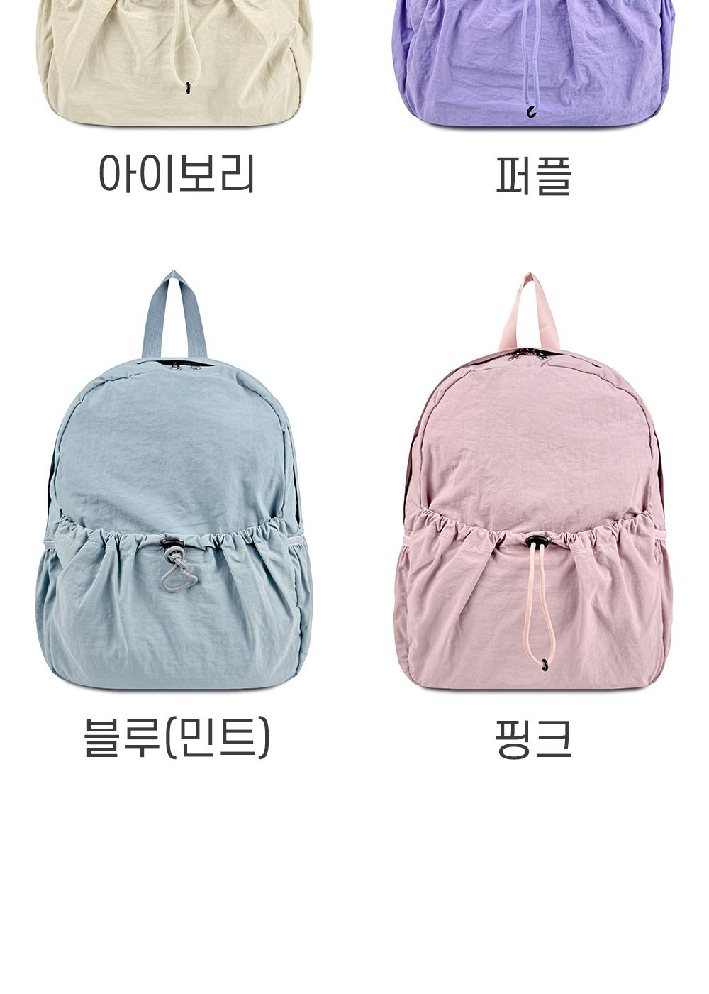 TRD_806 나일론 바스락 백팩 스트링백팩 나일론백팩 패션백팩 가방 백팩 책가방 배낭 학교백팩 학교가방 여행가방 여행백팩