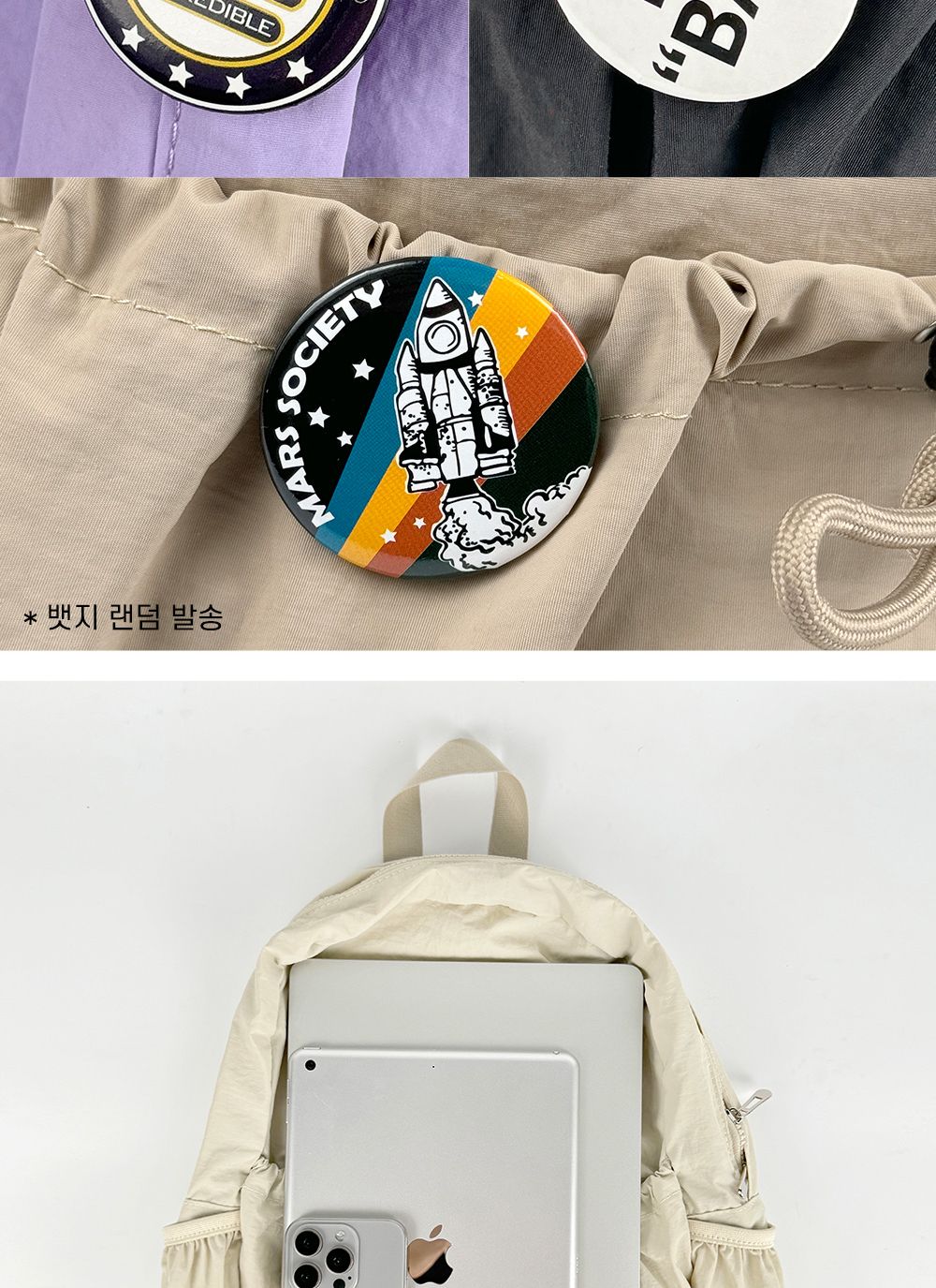 TRD_806 나일론 바스락 백팩 스트링백팩 나일론백팩 패션백팩 가방 백팩 책가방 배낭 학교백팩 학교가방 여행가방 여행백팩