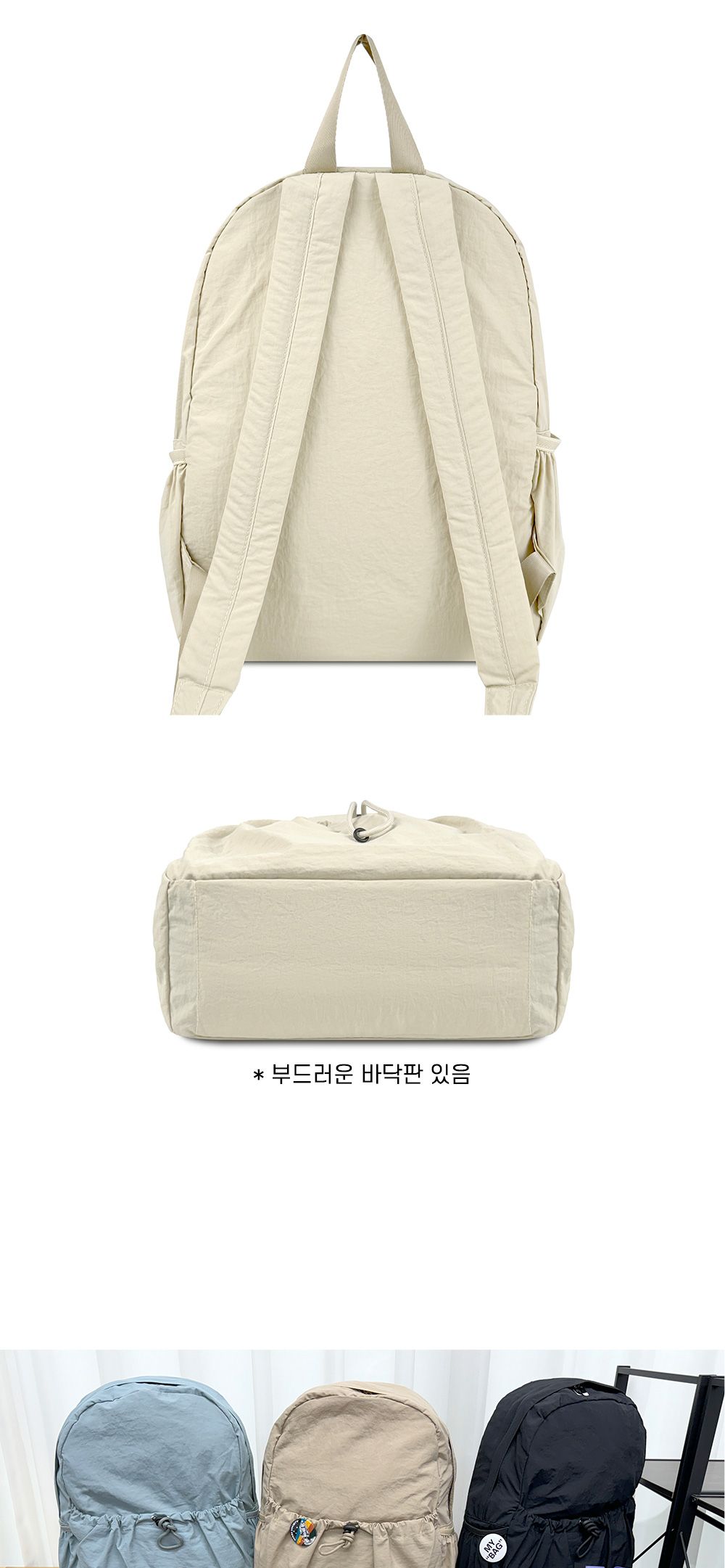 TRD_806 나일론 바스락 백팩 스트링백팩 나일론백팩 패션백팩 가방 백팩 책가방 배낭 학교백팩 학교가방 여행가방 여행백팩