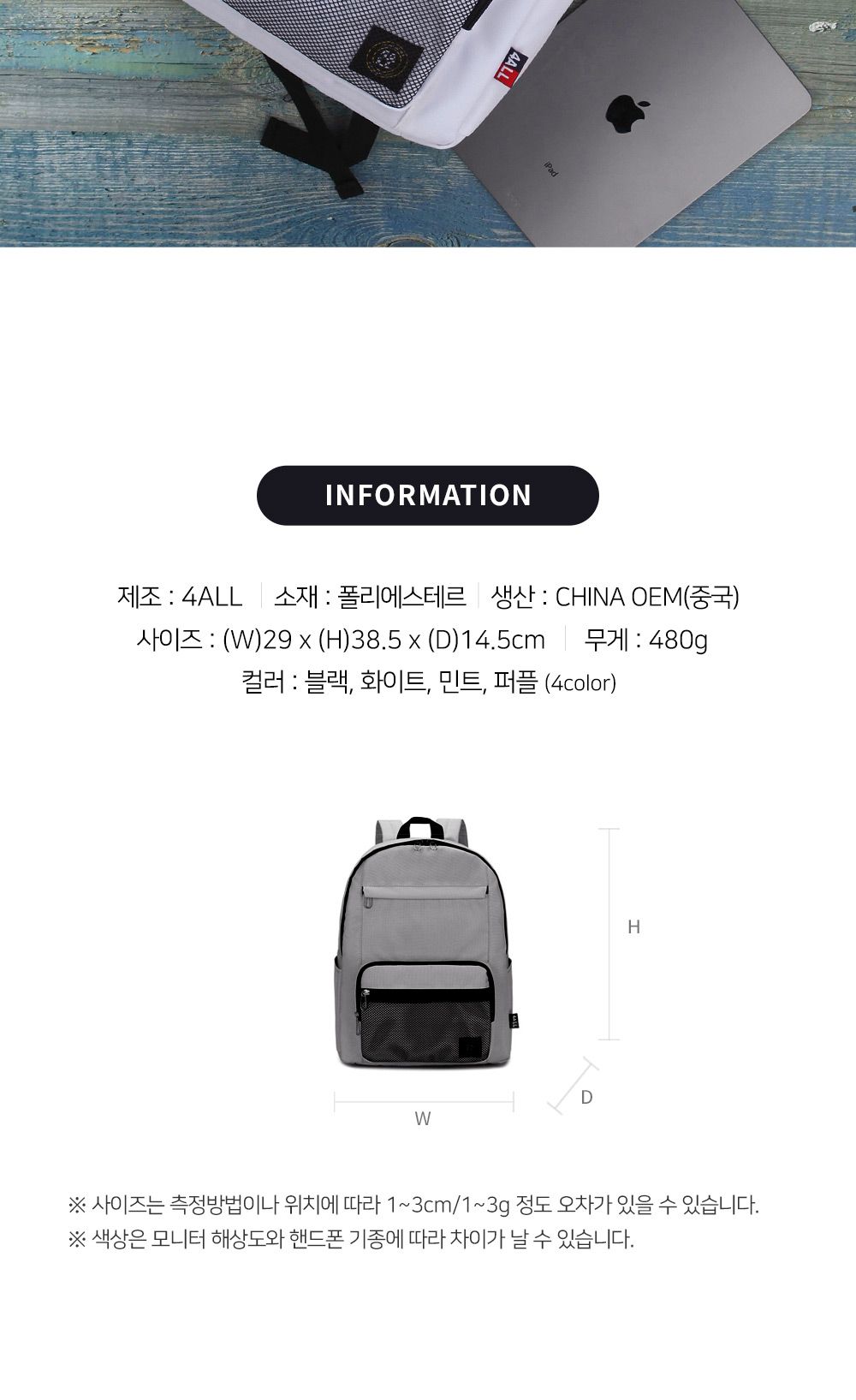 DF_FA817 백팩 키링백팩 키홀더백팩 패션백팩 가방 백팩 책가방 학교가방 학교백팩 여행백팩 여행용백팩 보조백팩