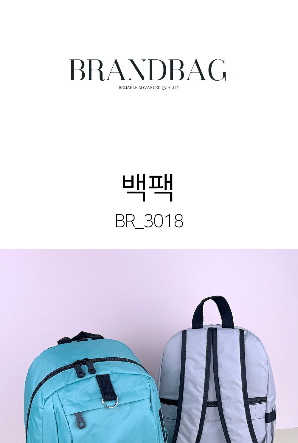 BR_3018 백팩 배색라인백팩 스트랩링백팩 학생백팩 패션백팩 가방 백팩 책가방 학교가방 학교백팩 캐주얼백팩 케주얼백팩