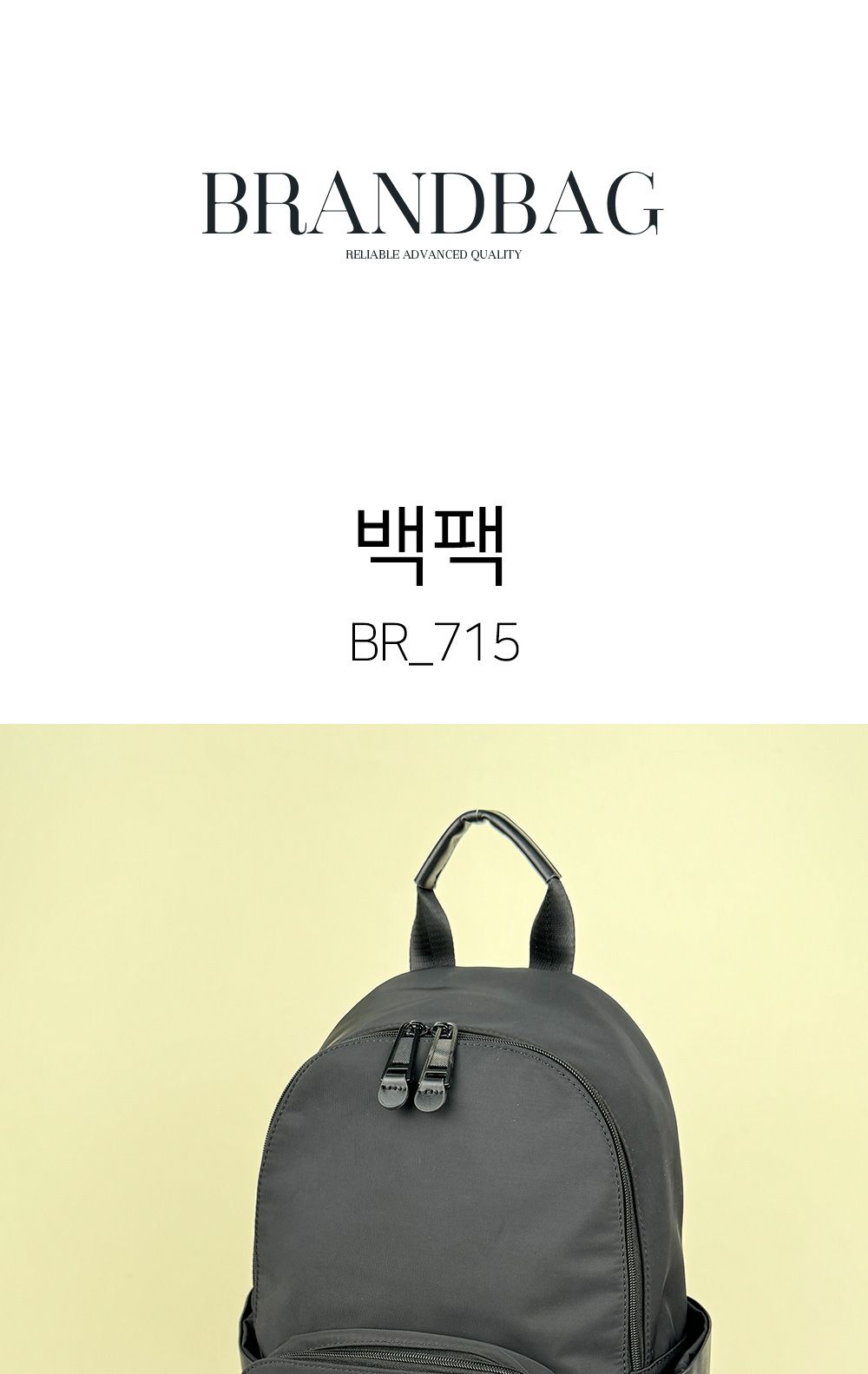 BR_715 백팩 지퍼포켓백팩 학생백팩 패션백팩 가방 백팩 책가방 학교가방 학교백팩 캐주얼백팩 케주얼백팩