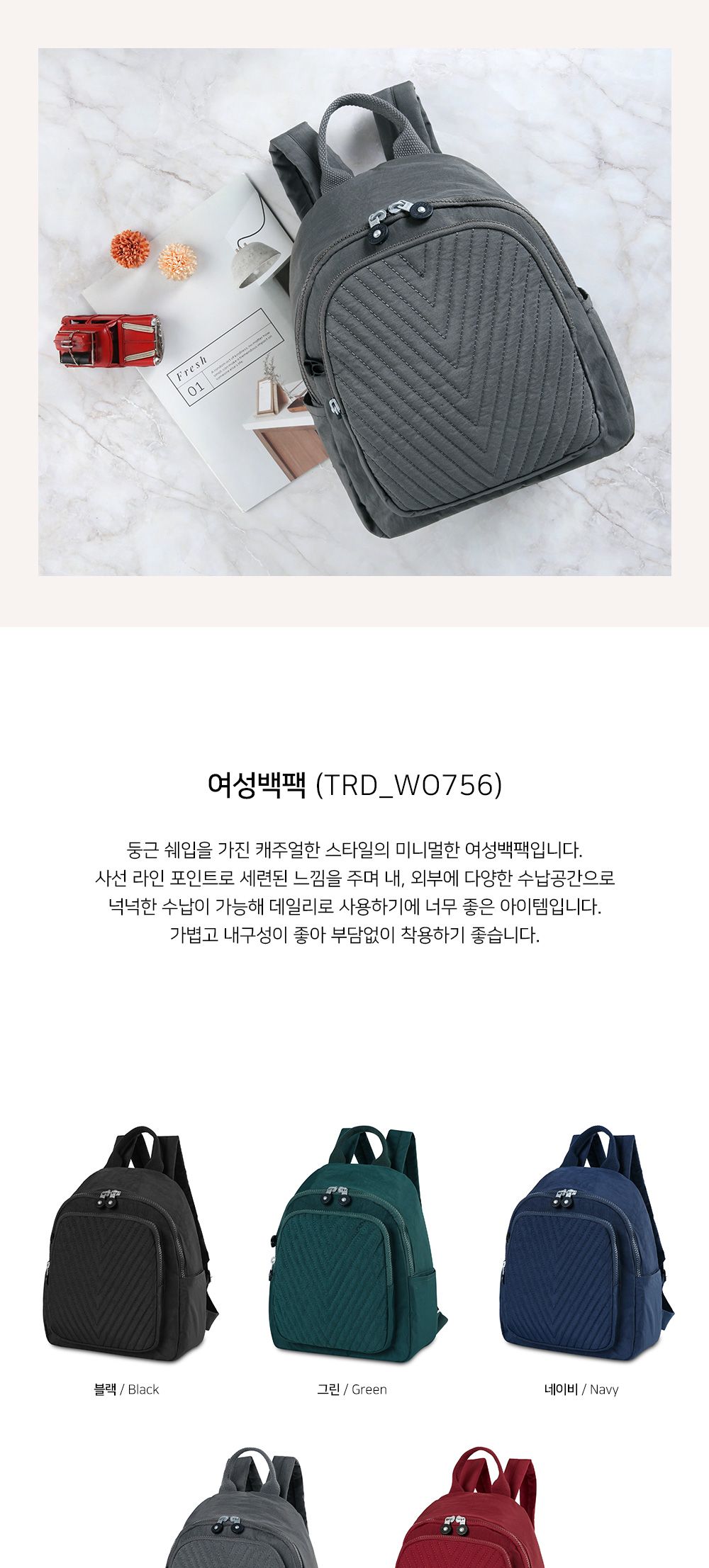 TRD_WO756 여성 백팩 여자백팩 여성백팩 학생백팩 패션백팩 가방 백팩 책가방 학교가방 학교백팩 캐주얼백팩 케주얼백팩