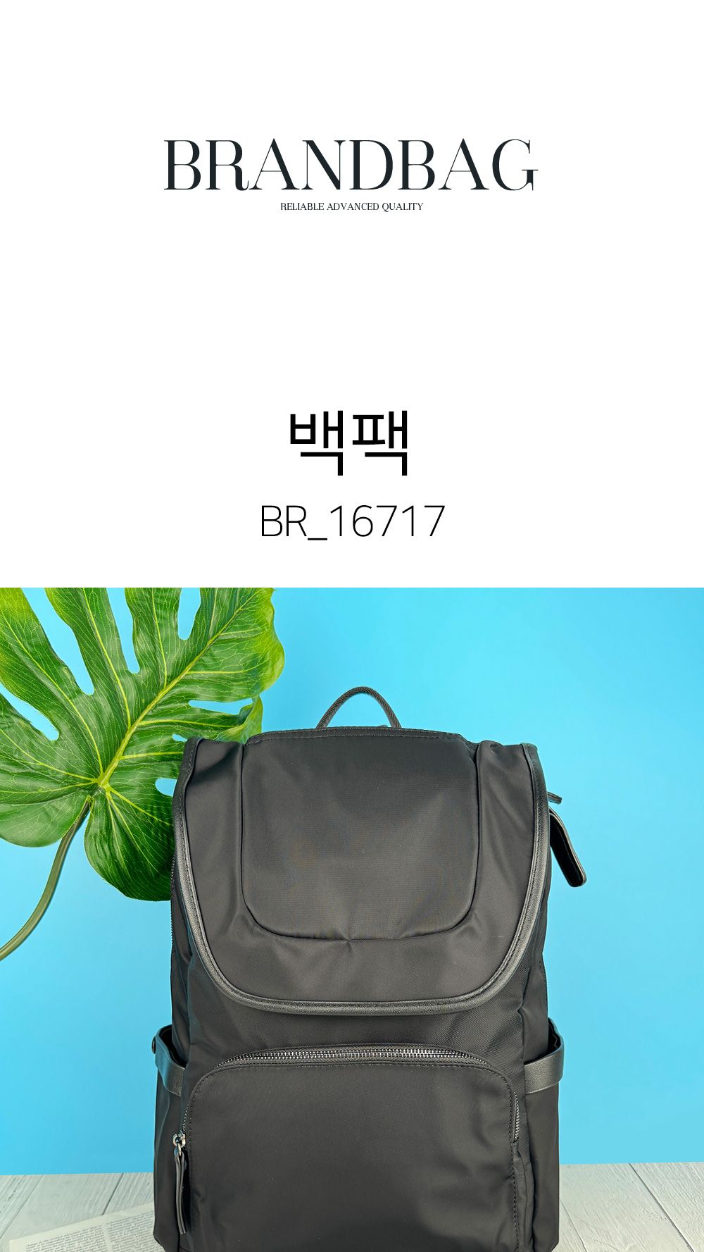 BR_16717 백팩 지퍼포켓백팩 학생백팩 패션백팩 가방 백팩 책가방 학교가방 학교백팩 캐주얼백팩 케주얼백팩