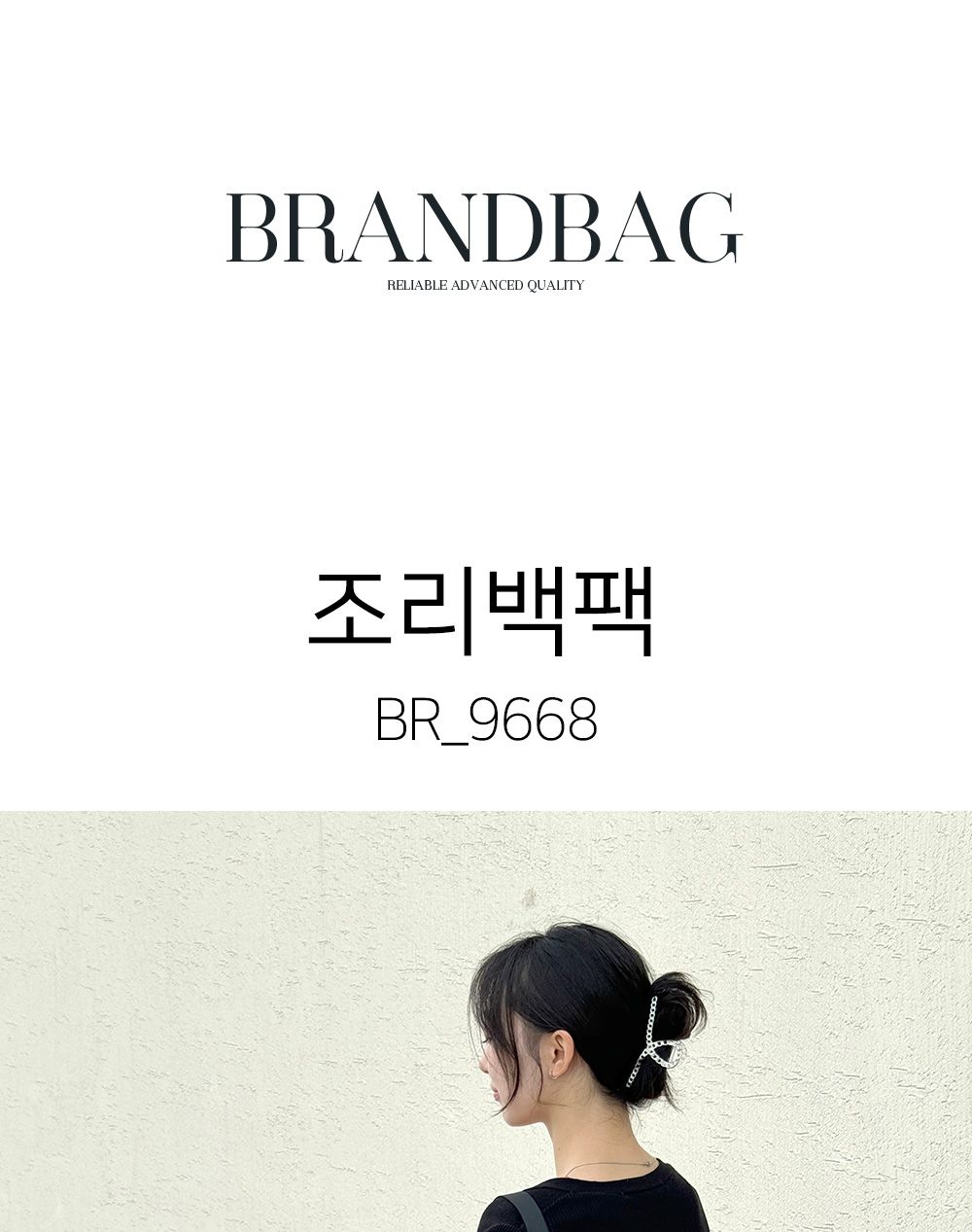 BR_9668 조리백팩 학생백팩 패션백팩 가방 백팩 책가방 학교가방 학교백팩 캐주얼백팩 케주얼백팩 베이직백팩