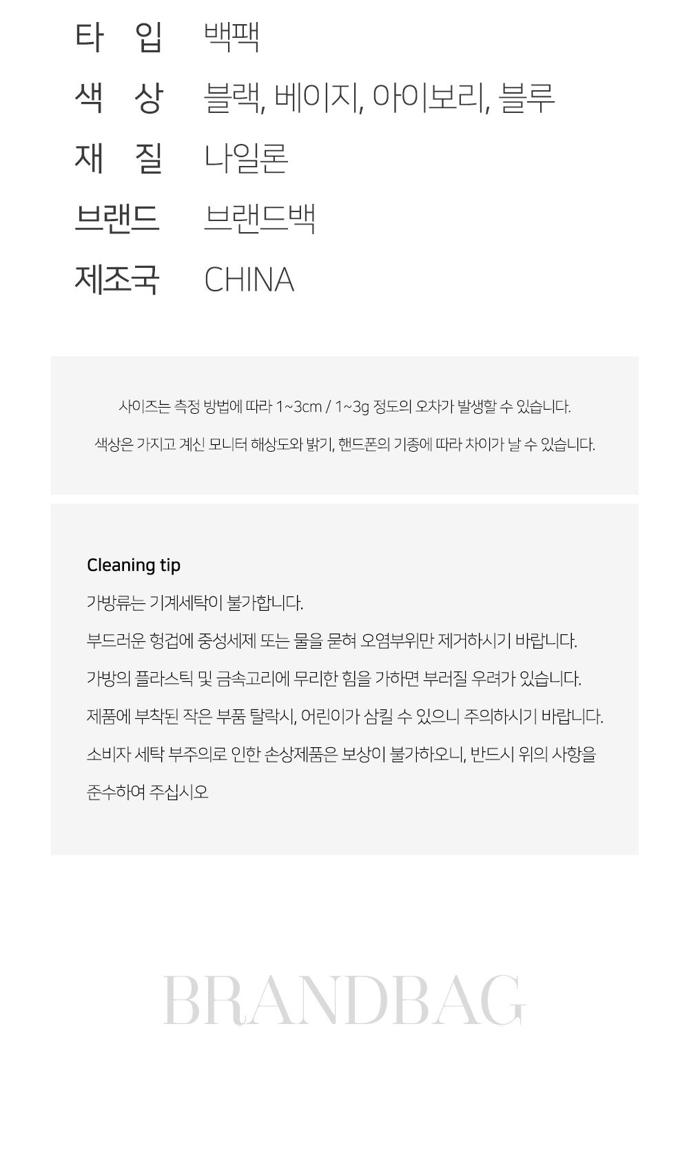 BR_9668 조리백팩 학생백팩 패션백팩 가방 백팩 책가방 학교가방 학교백팩 캐주얼백팩 케주얼백팩 베이직백팩