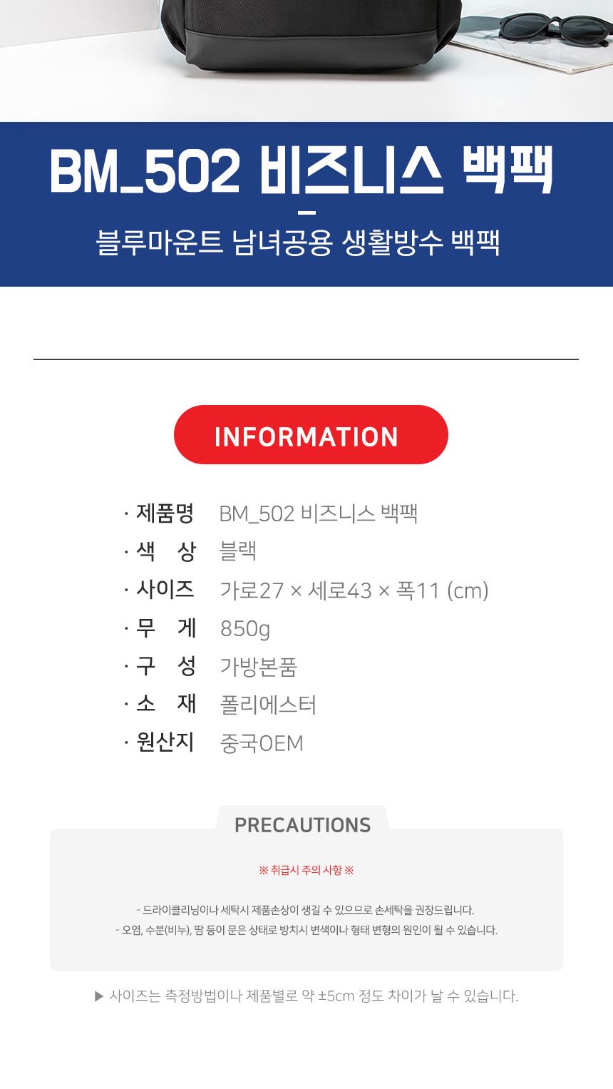 BM_502 신사용 백팩 남성백팩 신사용백팩 회사백팩 남자백팩 패션백팩 가방 백팩 책가방 학교가방 학교백팩 캐주얼백팩 케주얼백팩