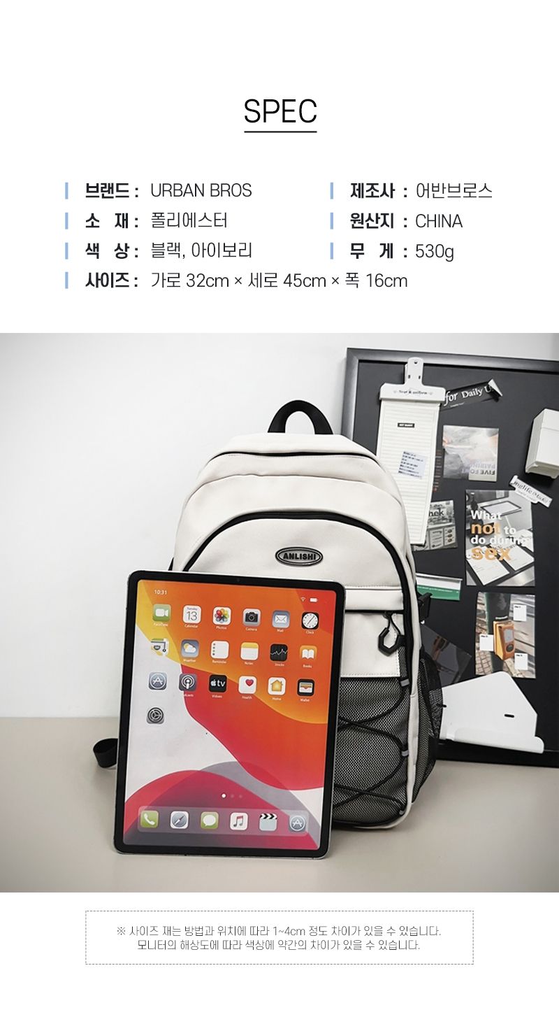 URB_8053 백팩 방수백팩 메쉬포켓백팩 패션백팩 가방 백팩 책가방 배낭 학교백팩 학교가방 여행가방 여행백팩