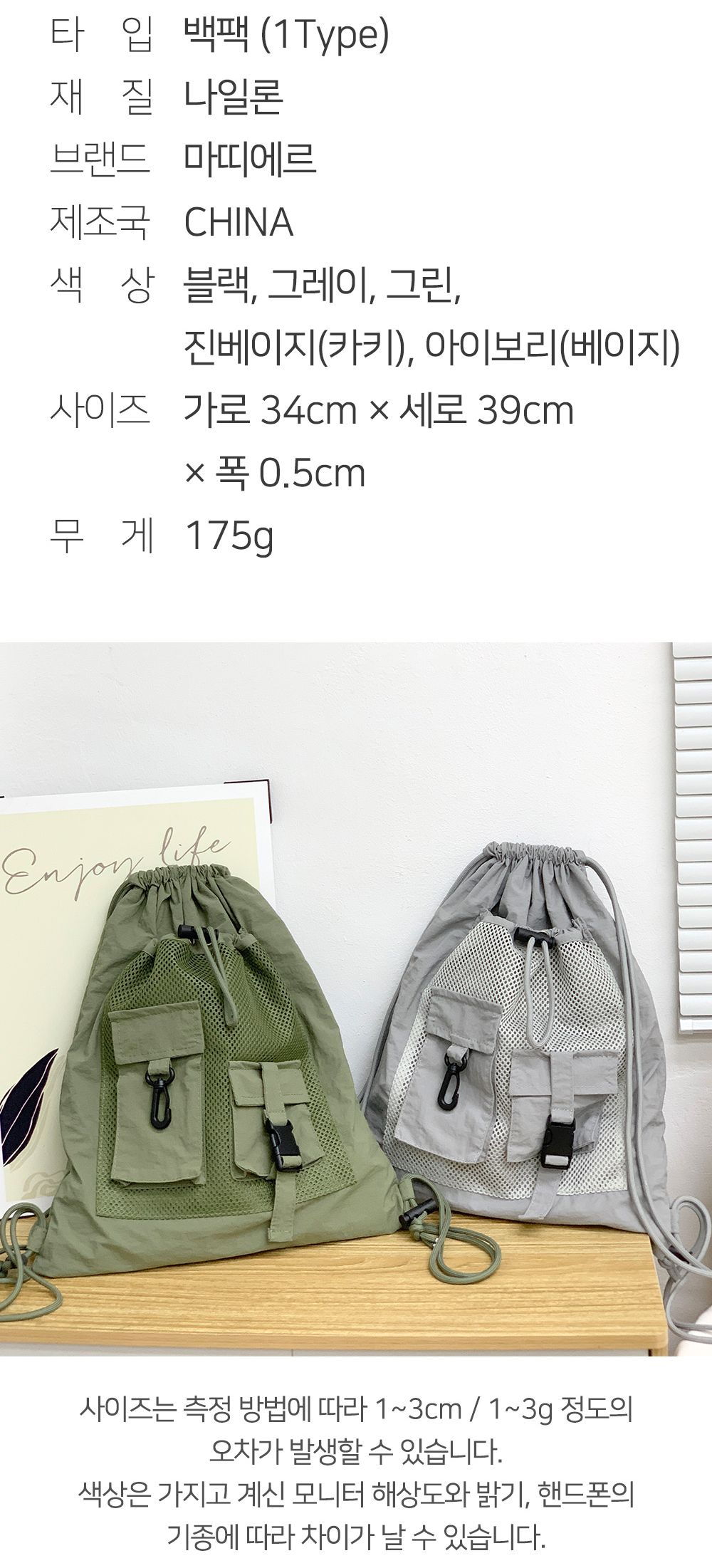 MT_21043 메쉬 포켓 백팩 메쉬포켓백팩 메쉬백팩 패션백팩 가방 백팩 책가방 배낭 학교백팩 학교가방 여행가방 여행백팩