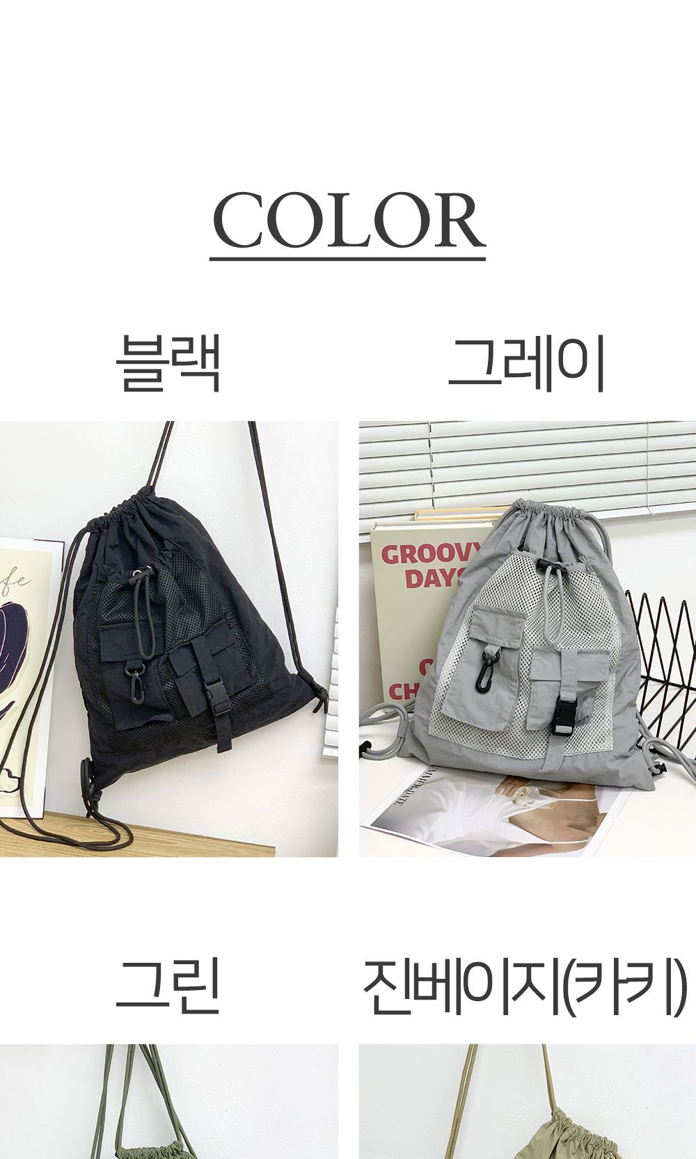 MT_21043 메쉬 포켓 백팩 메쉬포켓백팩 메쉬백팩 패션백팩 가방 백팩 책가방 배낭 학교백팩 학교가방 여행가방 여행백팩