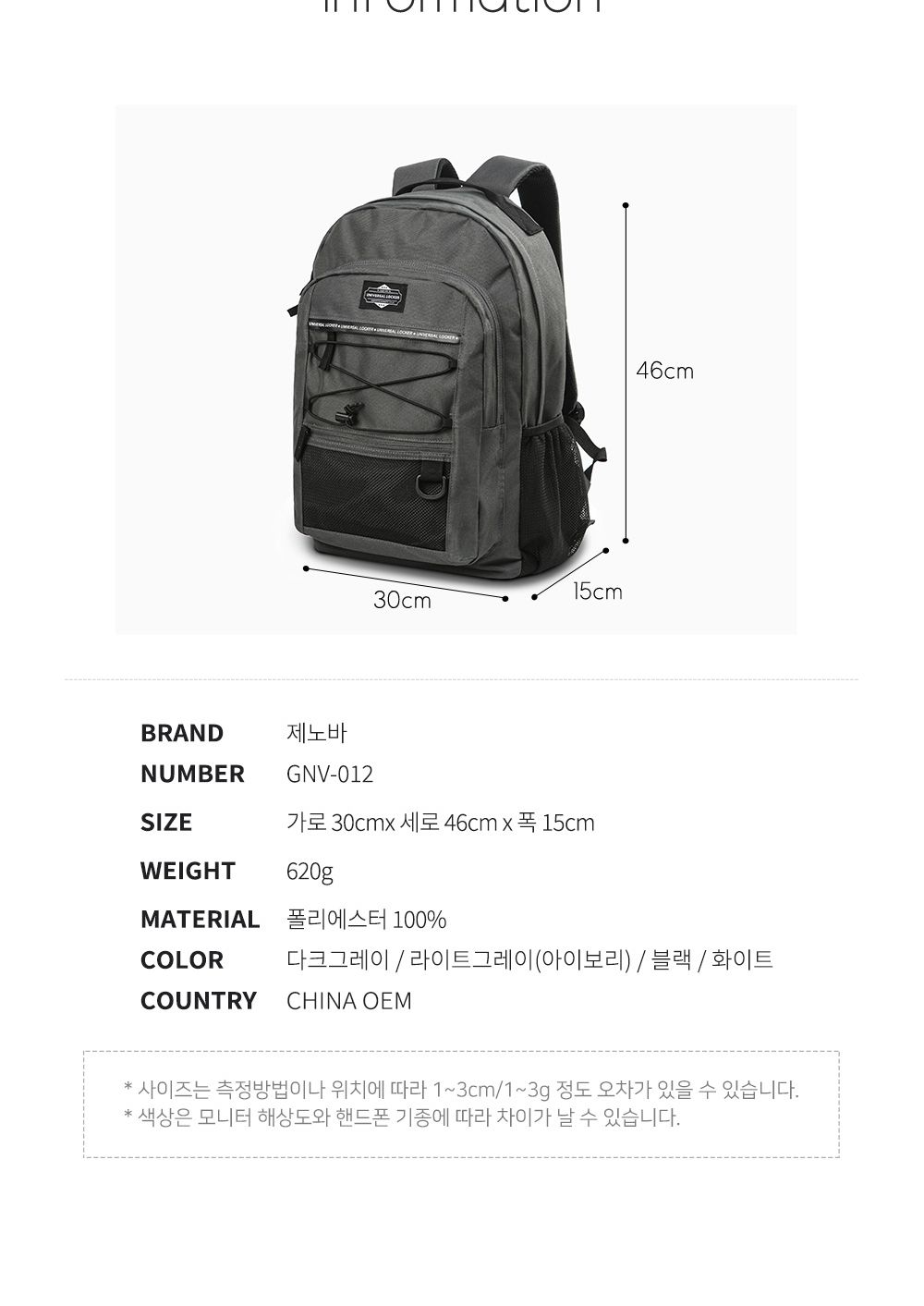 GE_012 백팩 망사포켓백팩 포켓백팩 패션백팩 가방 백팩 책가방 학교가방 학교백팩 캐주얼백팩 케주얼백팩