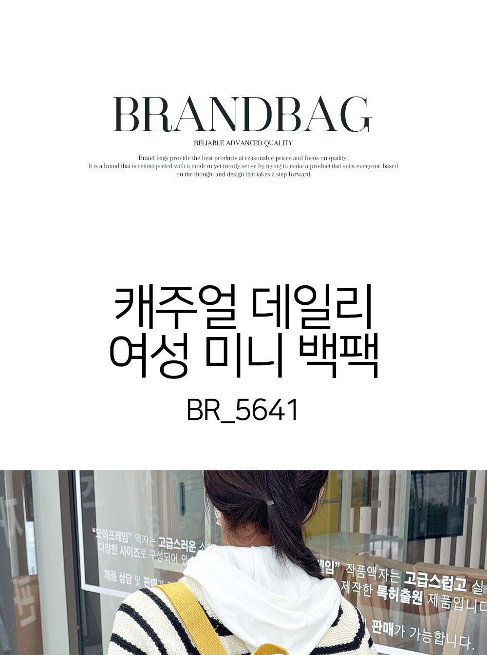 BR_5641 여성 미니 백팩 미니백팩 패션백팩 백팩 책가방 학교가방 학교백팩 캐주얼백팩