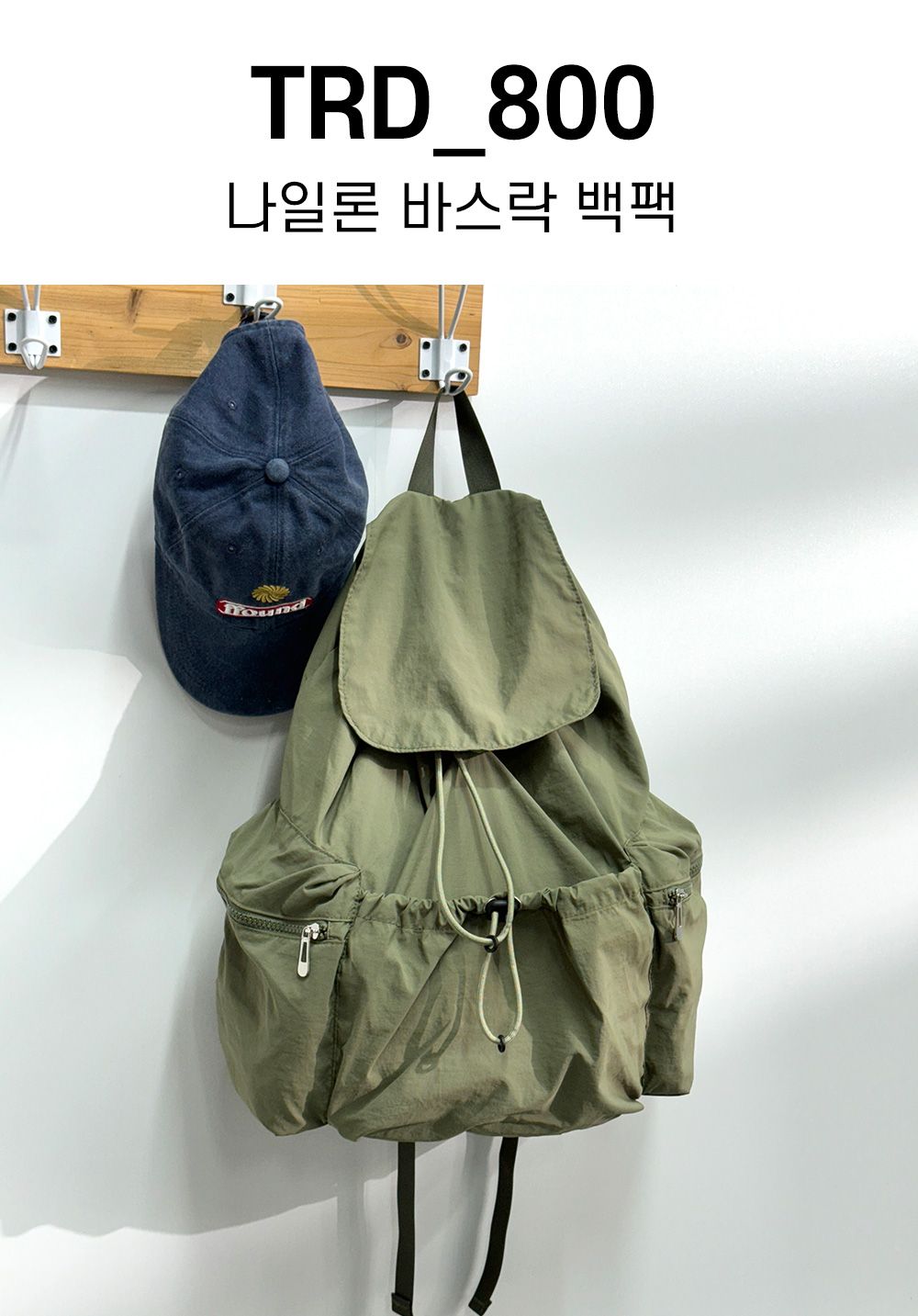 TRD_800 나일론 바스락 백팩 나일론백팩 나일론스트링백팩 학생백팩 패션백팩 가방 백팩 책가방 학교가방 학교백팩 캐주얼백팩 케주얼백팩