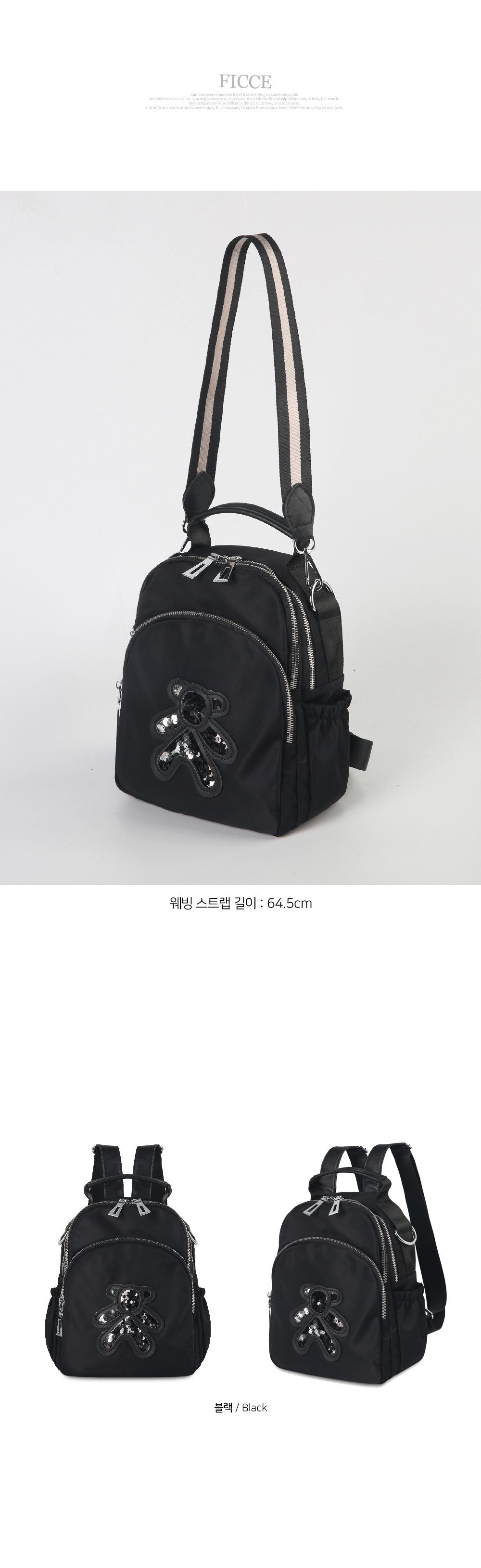 FC_381 여성 백팩 여성백팩 여자백팩 패션백팩 가방 백팩 책가방 배낭 학교백팩 디자인책가방 학교가방 여행가방 여행백팩