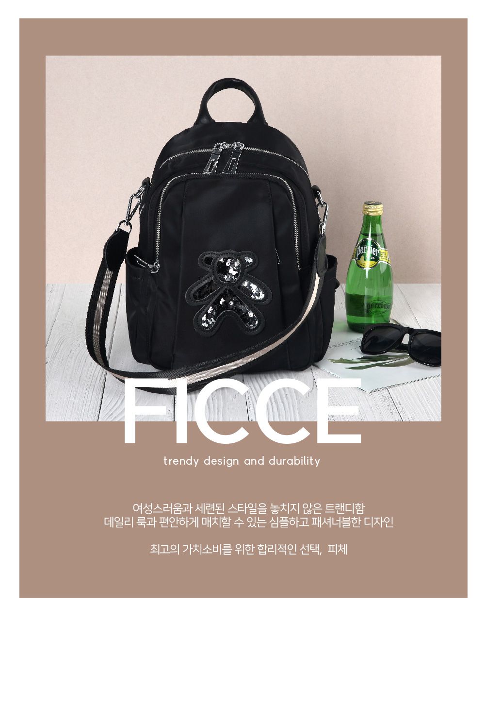 FC_379 여성 백팩 여성백팩 여자백팩 패션백팩 가방 백팩 책가방 배낭 학교백팩 디자인책가방 학교가방 여행가방 여행백팩