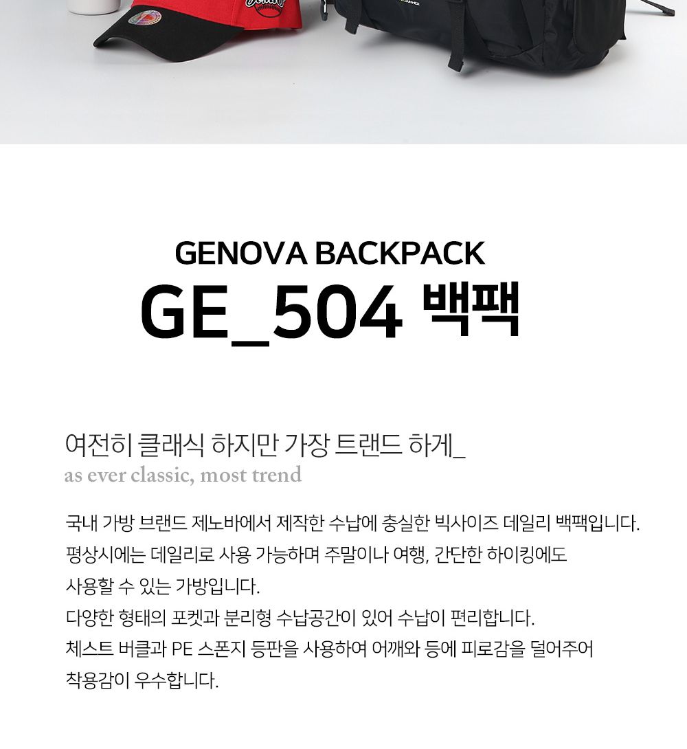 GE_504 백팩(48리터) 가방 백팩가방 여행가방 하이킹가방 등산가방 학교가방 학생가방 패션백팩 데일리백팩 노트북가방 대학생가방