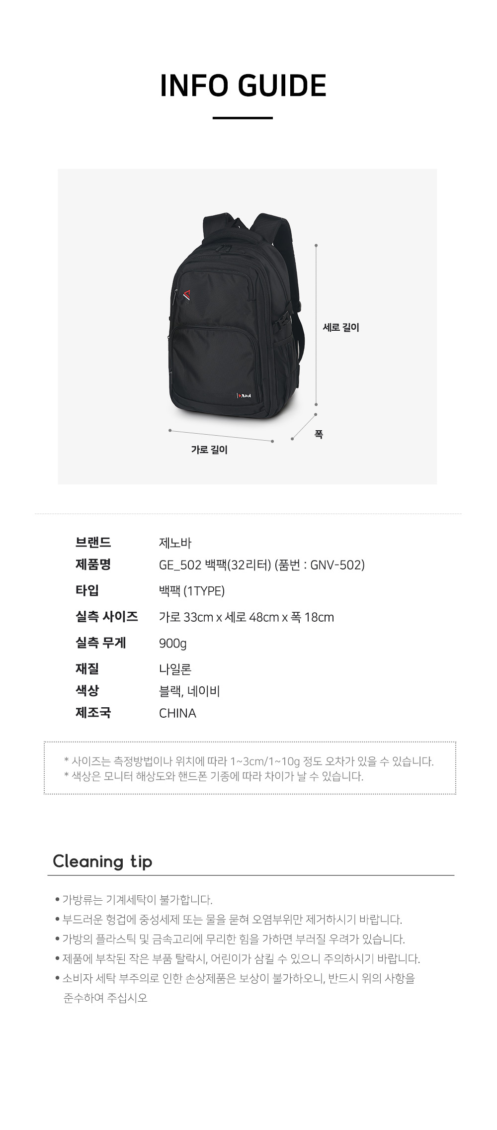 GE_502 백팩(32리터) 가방 백팩가방 여행가방 하이킹가방 등산가방 학교가방 학생가방 패션백팩 데일리백팩 노트북가방 대학생가방