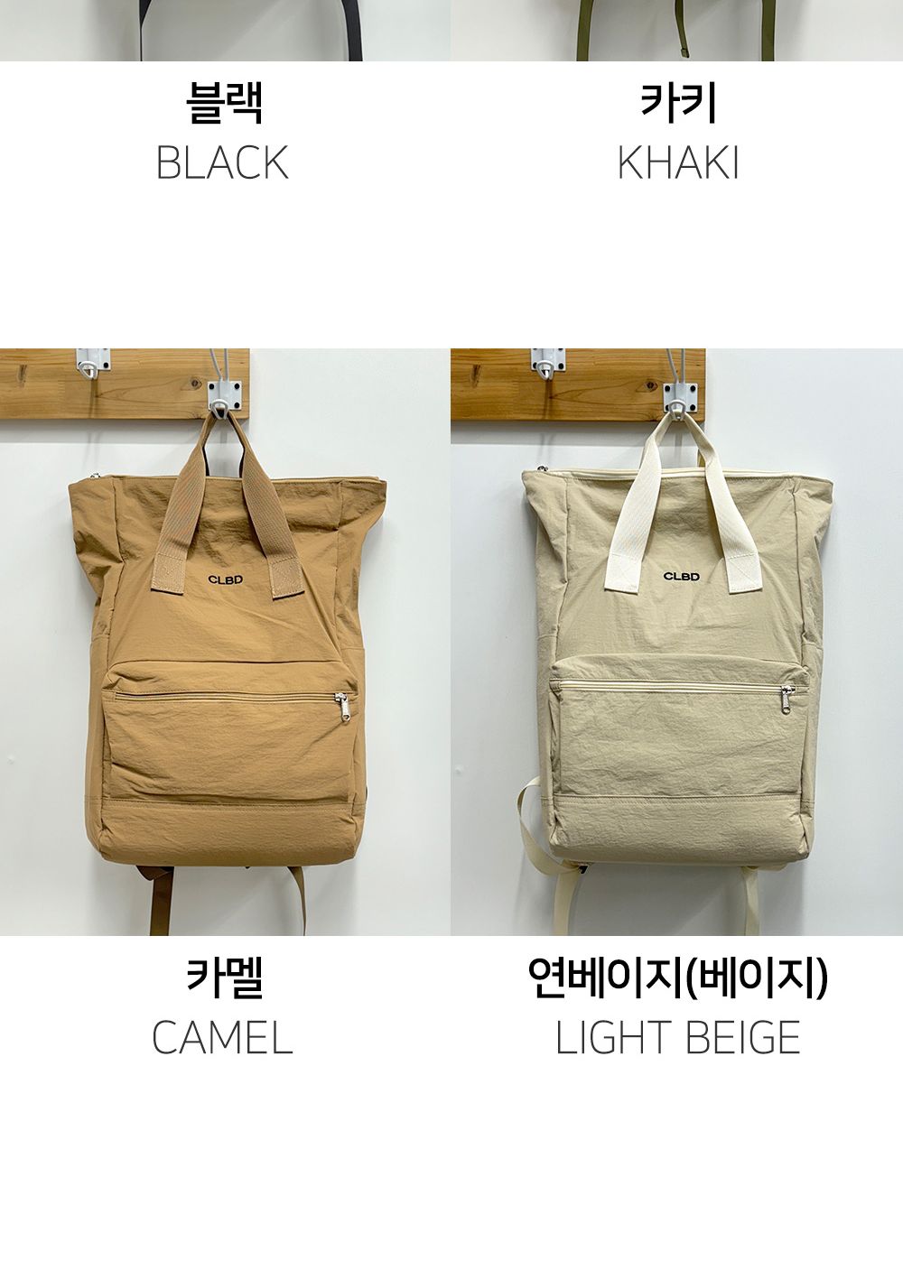 OP_M2347 2웨이 백팩 패션백팩 가방 백팩 책가방 토트백팩 투웨이백팩 배낭 학교백팩 학교가방 여행가방 여행백팩