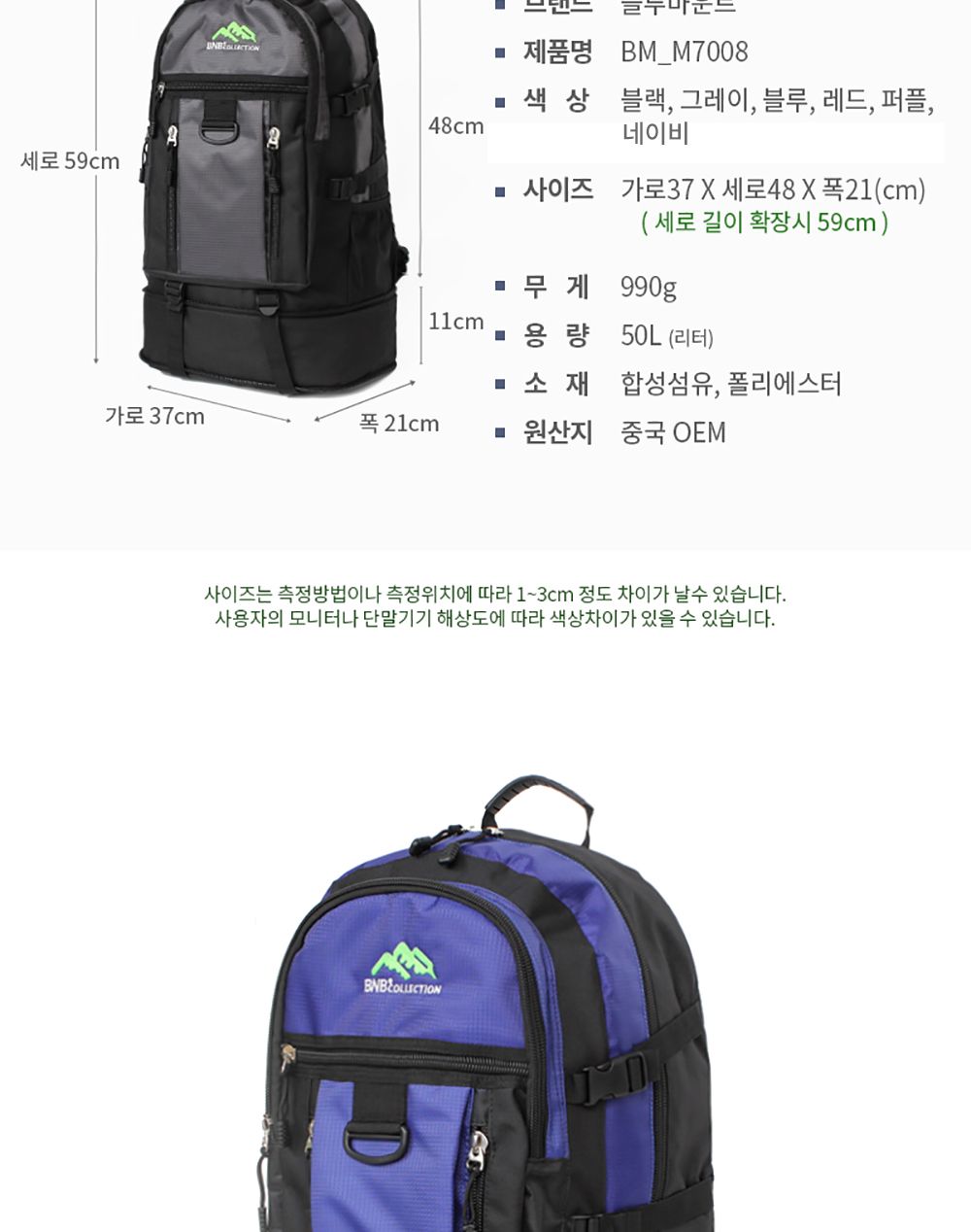 BM_M7008_50L 등산가방 등산장비 등산가방 등산배낭 대형배낭 대형등산가방 등산백팩 등산캐쥬얼백팩 대형등산백팩 등산용배낭 등산용가방