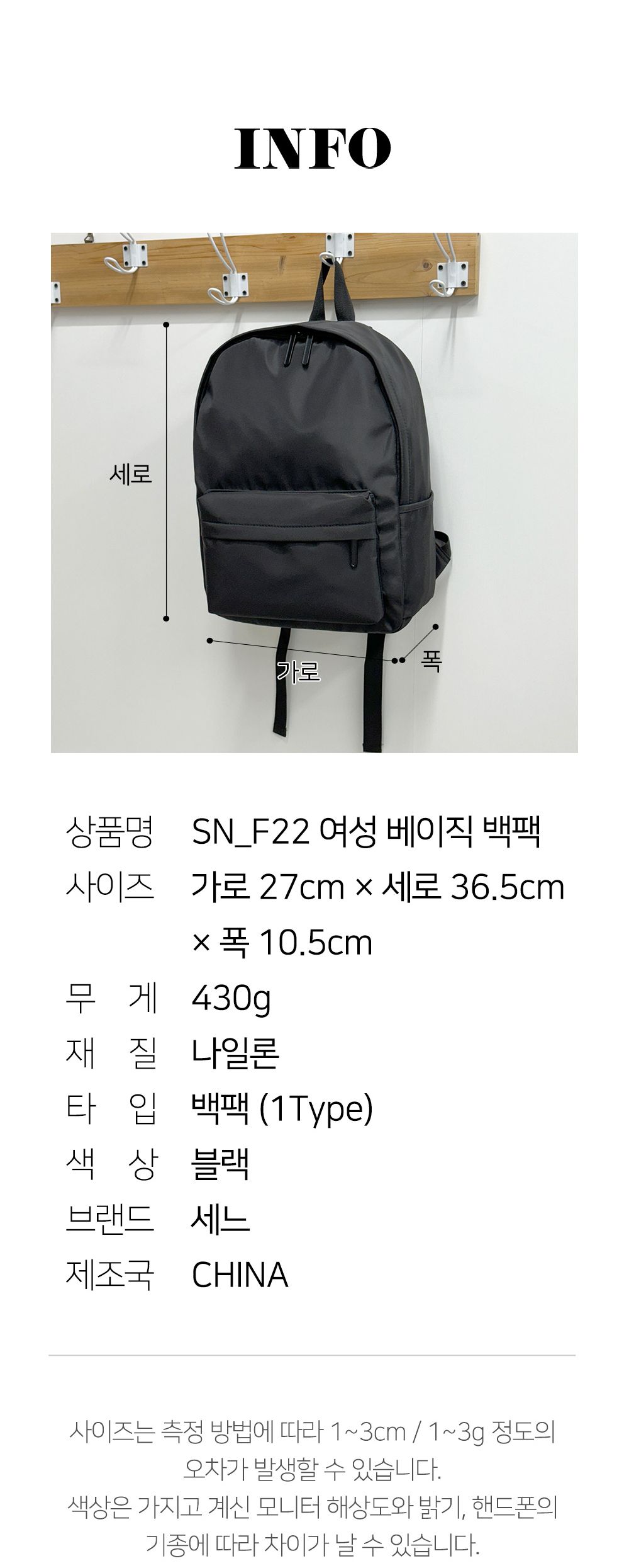 SN_F22 여성 베이직 백팩 패션백팩 가방 백팩 책가방 베이직백팩 포켓백팩 배낭 학교백팩 학교가방 여행가방 여행백팩