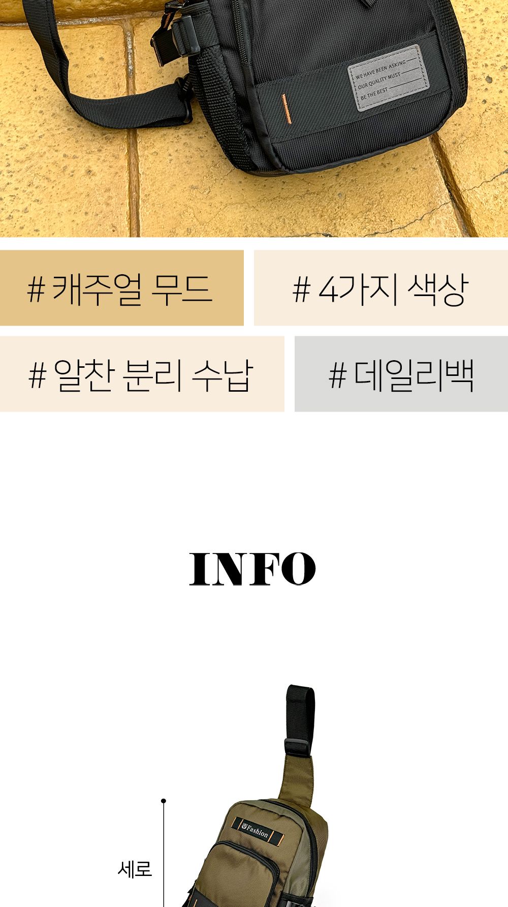 SN_99074 남자 스포츠 등산 슬링백 등산슬링백 등산가방 슬링백 캐쥬얼슬링백 크로스백 패션크로스백 패션가방 크로스가방 캐주얼백 캐주얼슬링백 슬링백가방
