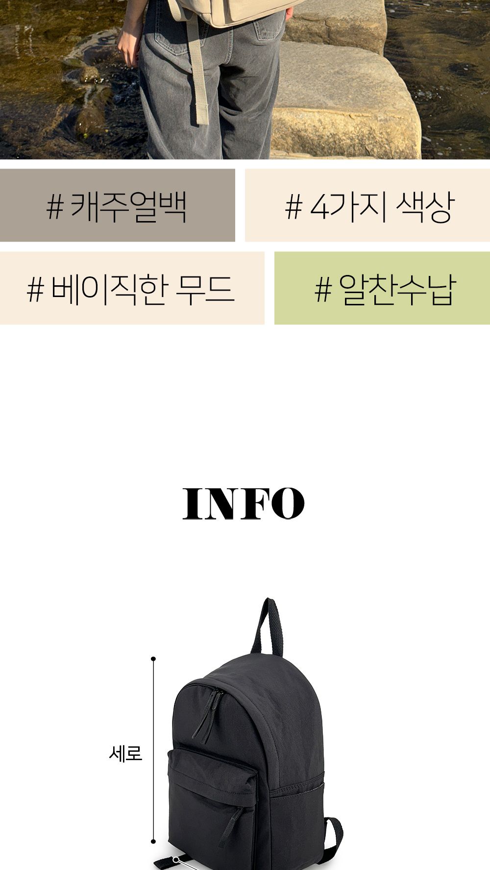 SN_1692 캐주얼 베이직 백팩 베이직백팩 학생백팩 패션백팩 가방 백팩 책가방 학교가방 학교백팩 캐주얼백팩 케주얼백팩