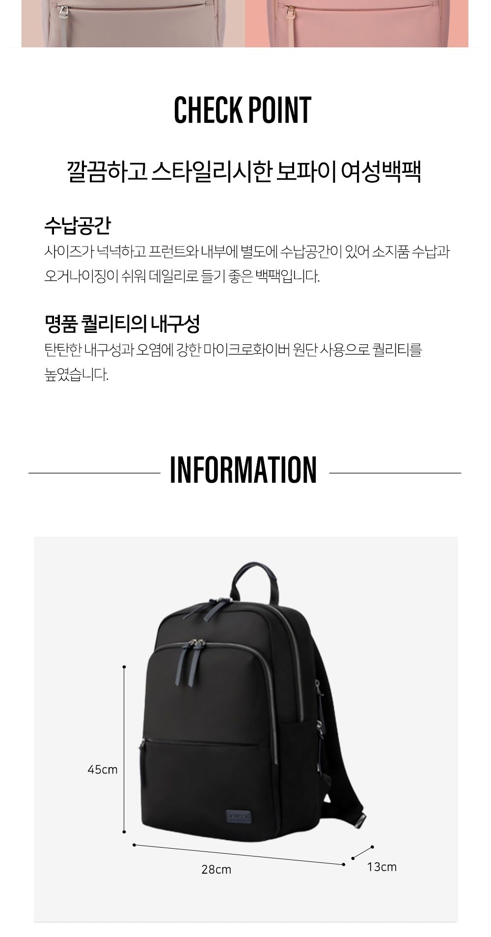 BO_FBA062 여성백팩 패션백팩 가방 백팩 책가방 학교가방 학교백팩 캐주얼백팩 여성백팩 노트북수납백팩 노트북백팩