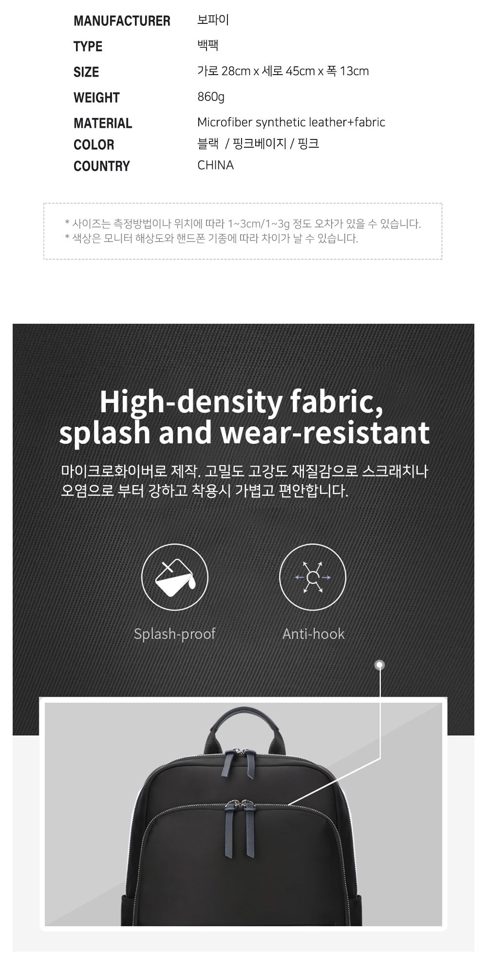 BO_FBA062 여성백팩 패션백팩 가방 백팩 책가방 학교가방 학교백팩 캐주얼백팩 여성백팩 노트북수납백팩 노트북백팩