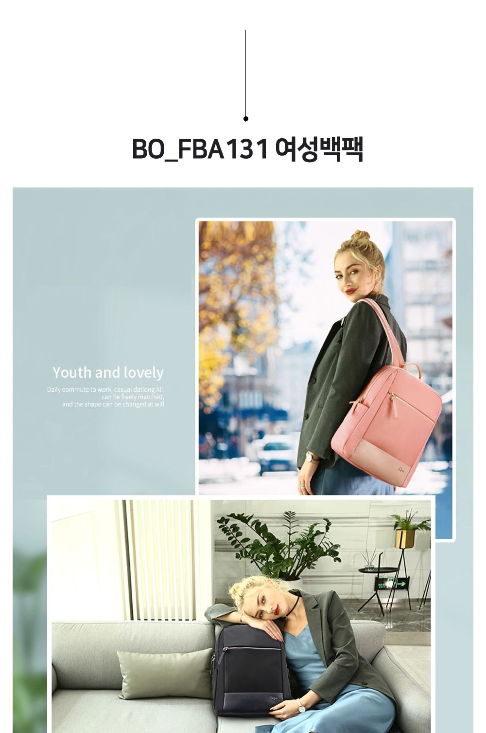 BO_FBA131 여성백팩 노트북포켓백팩 노트북포켓가방 여성백팩 패션백팩 가방 백팩 책가방 학교가방 학교백팩 캐주얼백팩 케주얼백팩