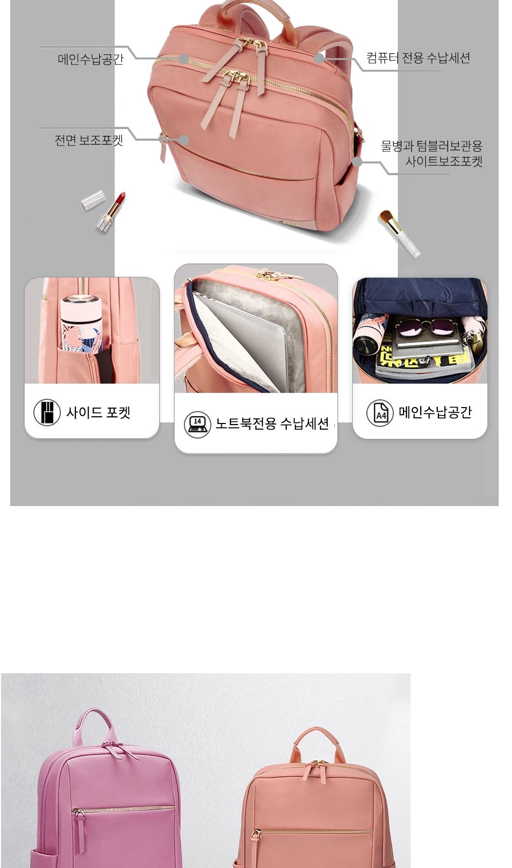 BO_FBA131 여성백팩 노트북포켓백팩 노트북포켓가방 여성백팩 패션백팩 가방 백팩 책가방 학교가방 학교백팩 캐주얼백팩 케주얼백팩