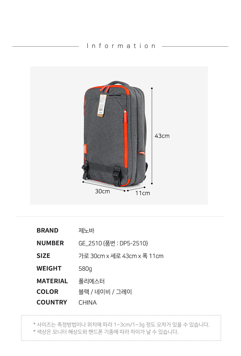 GE_2510 백팩 패션백팩 가방 백팩 책가방 학교가방 학교백팩 캐주얼백팩 케주얼백팩 토트백 여행가방 여행백팩