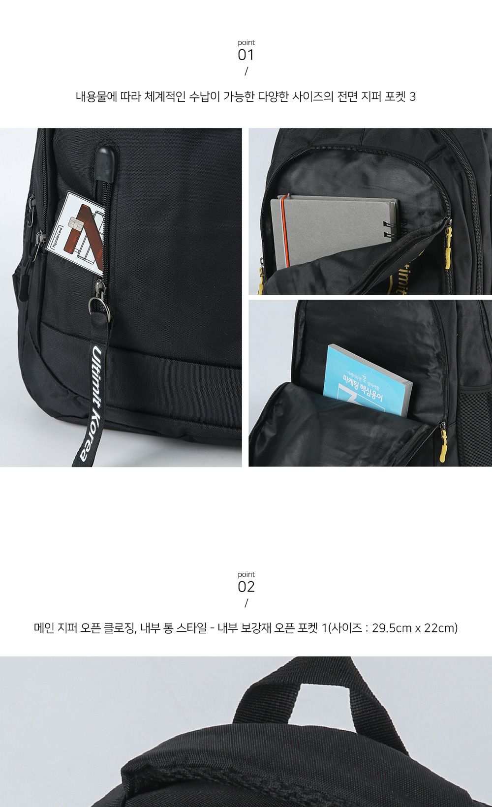 TRD_UL3791 백팩(23리터) 검정백팩 블랙백팩 여행백팩 캐주얼백팩 패션백팩 책가방 학생책가방 블랙책가방 검정책가방 캐주얼책가방