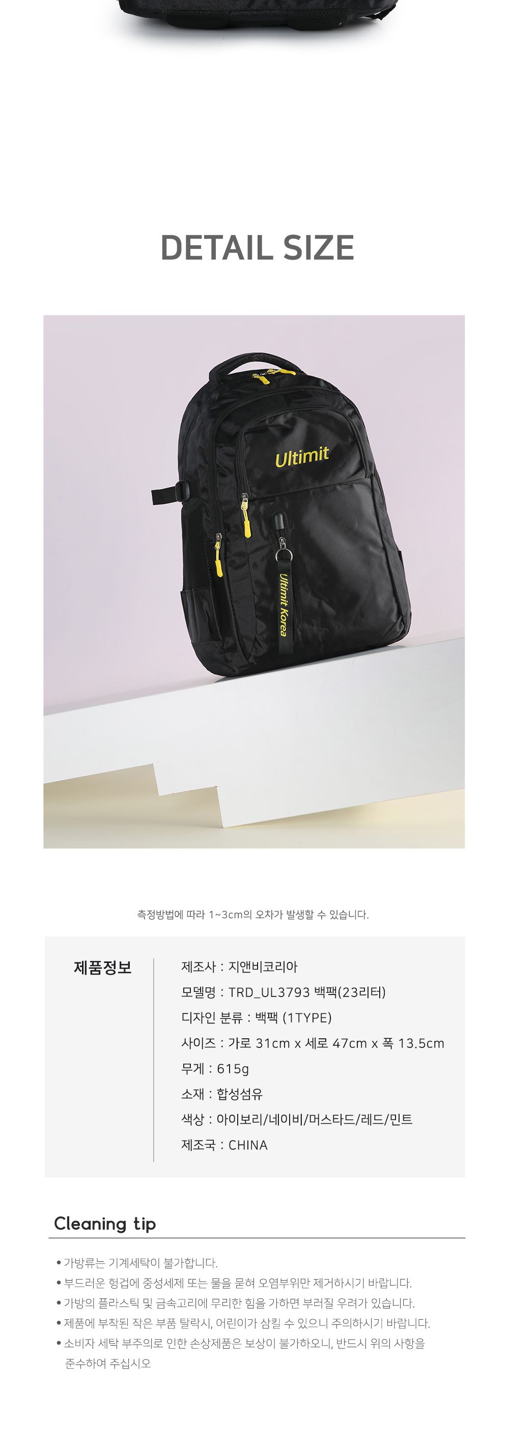 TRD_UL3793 백팩(23리터) 블랙가방 검정가방 캐주얼가방 여행가방 뒤로매는가방 여행백팩 책가방 학생가방 패션백팩 캐주얼백팩